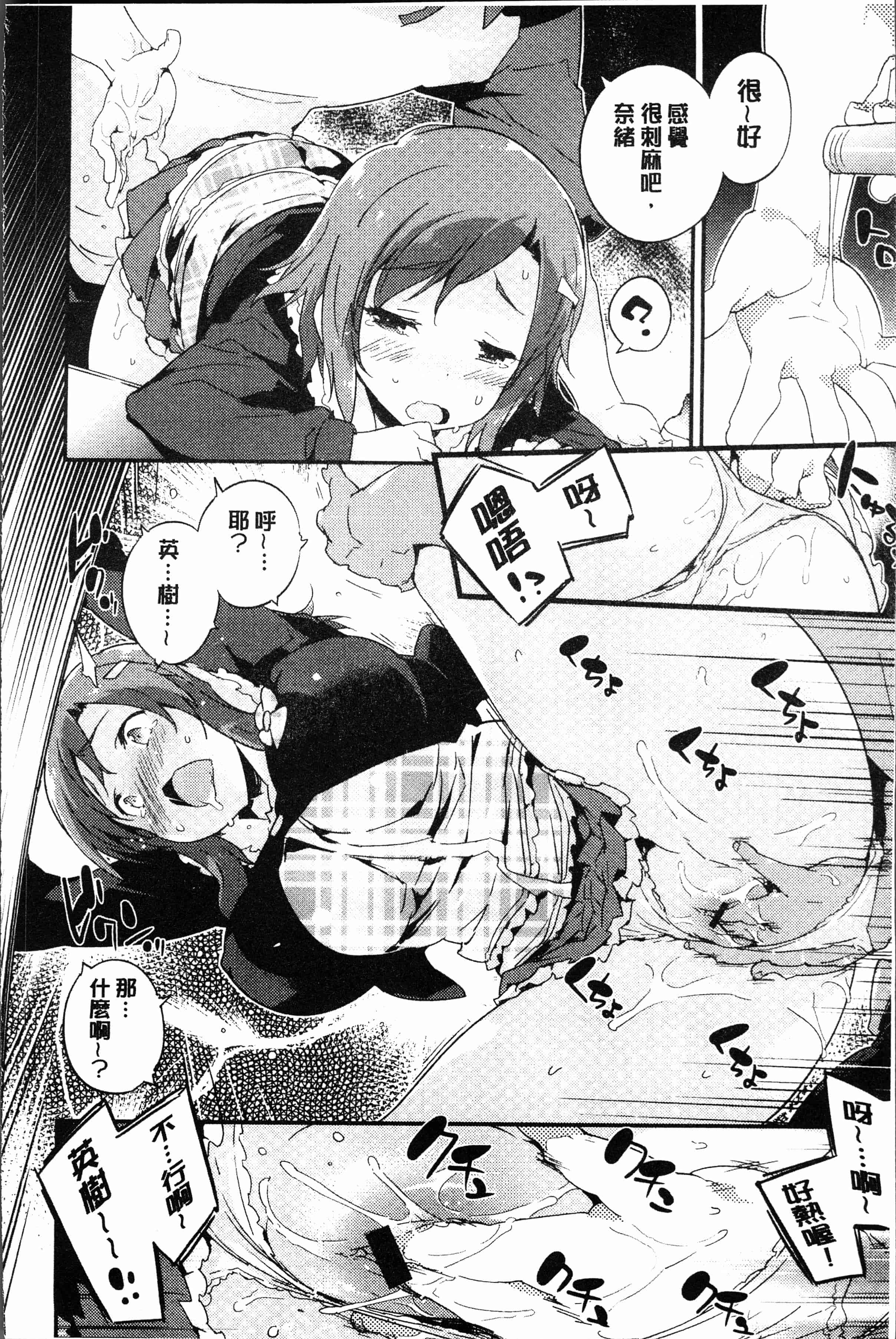 汉化版-[ペテン師] とろけるおんなのこ [4K[S版]掃圖組]_第2集