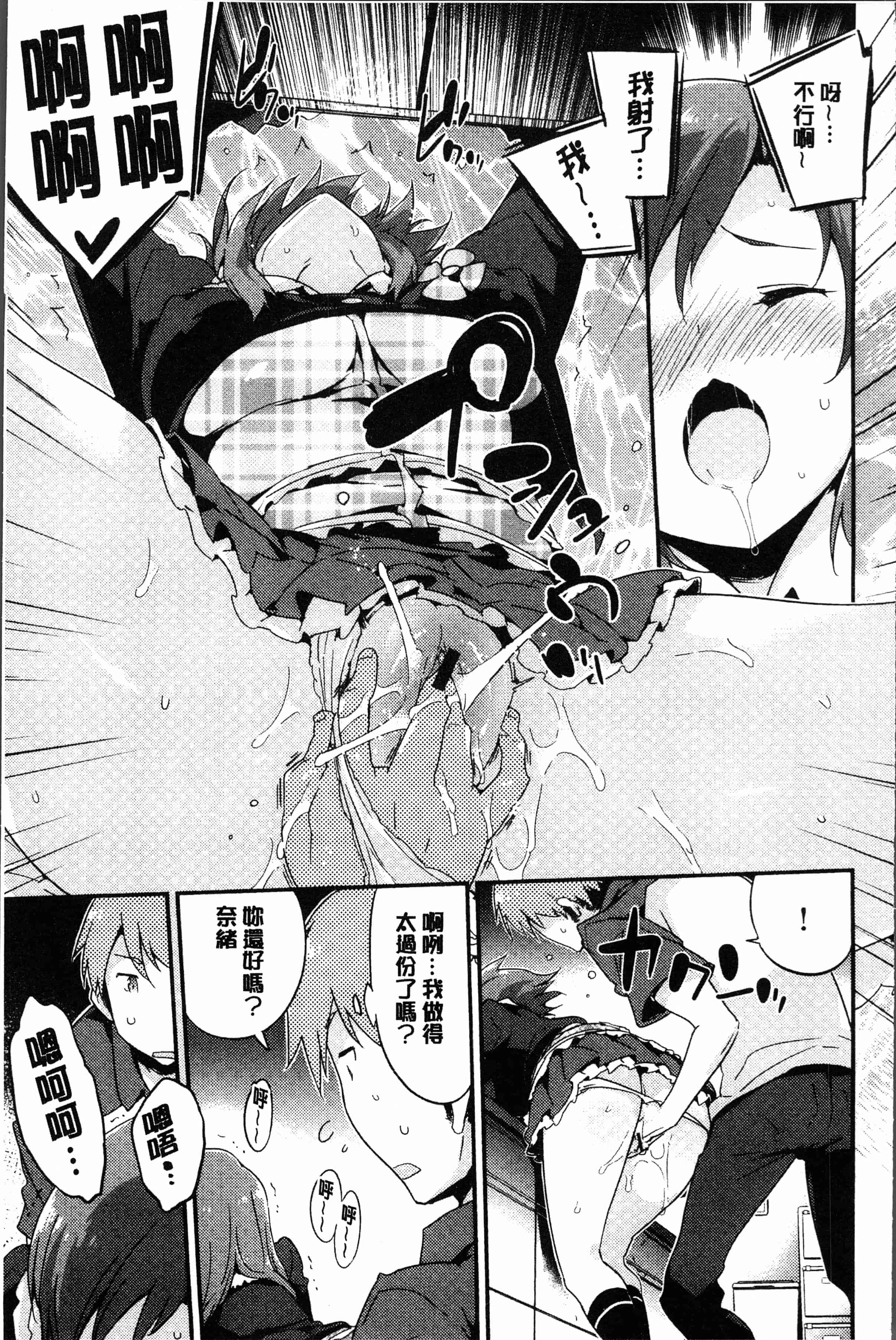 汉化版-[ペテン師] とろけるおんなのこ [4K[S版]掃圖組]_第2集