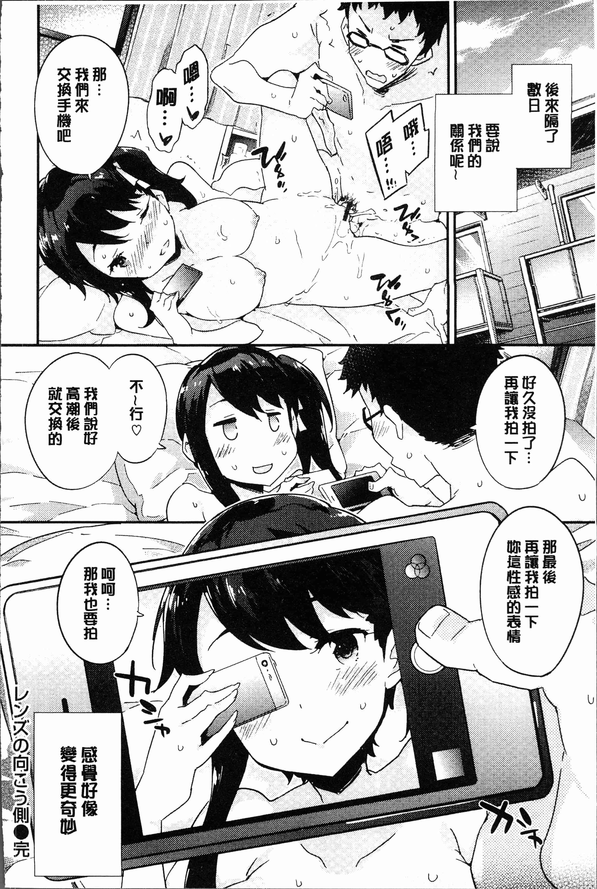 汉化版-[ペテン師] とろけるおんなのこ [4K[S版]掃圖組]_第3集