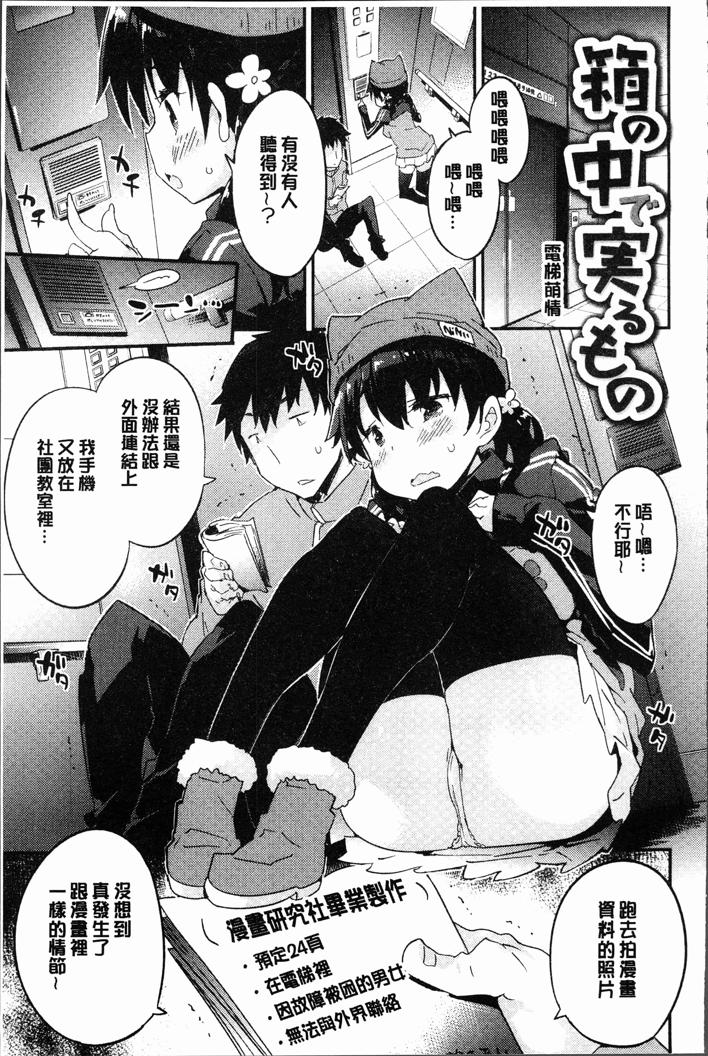 汉化版-[ペテン師] とろけるおんなのこ [4K[S版]掃圖組]_第3集