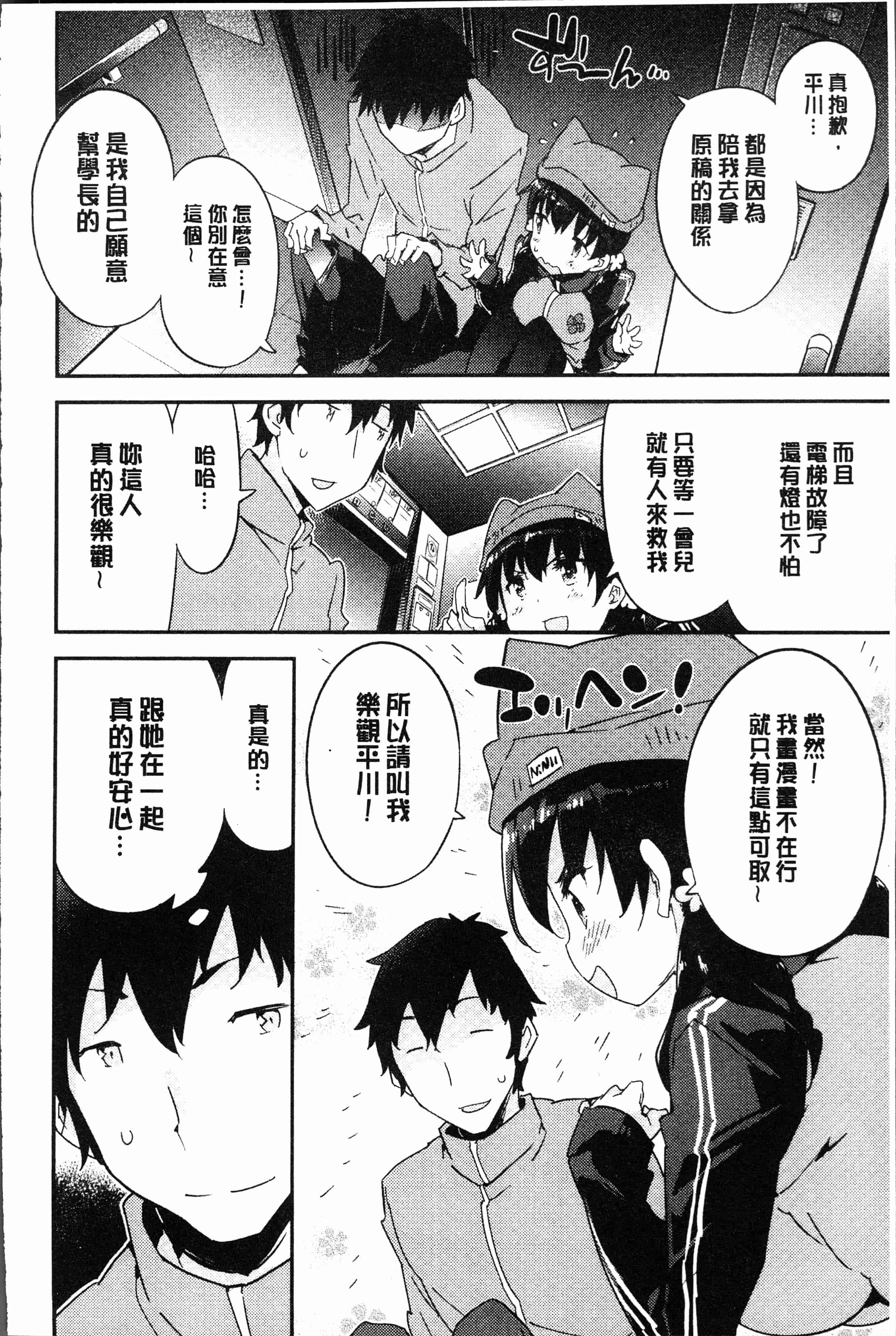 汉化版-[ペテン師] とろけるおんなのこ [4K[S版]掃圖組]_第3集
