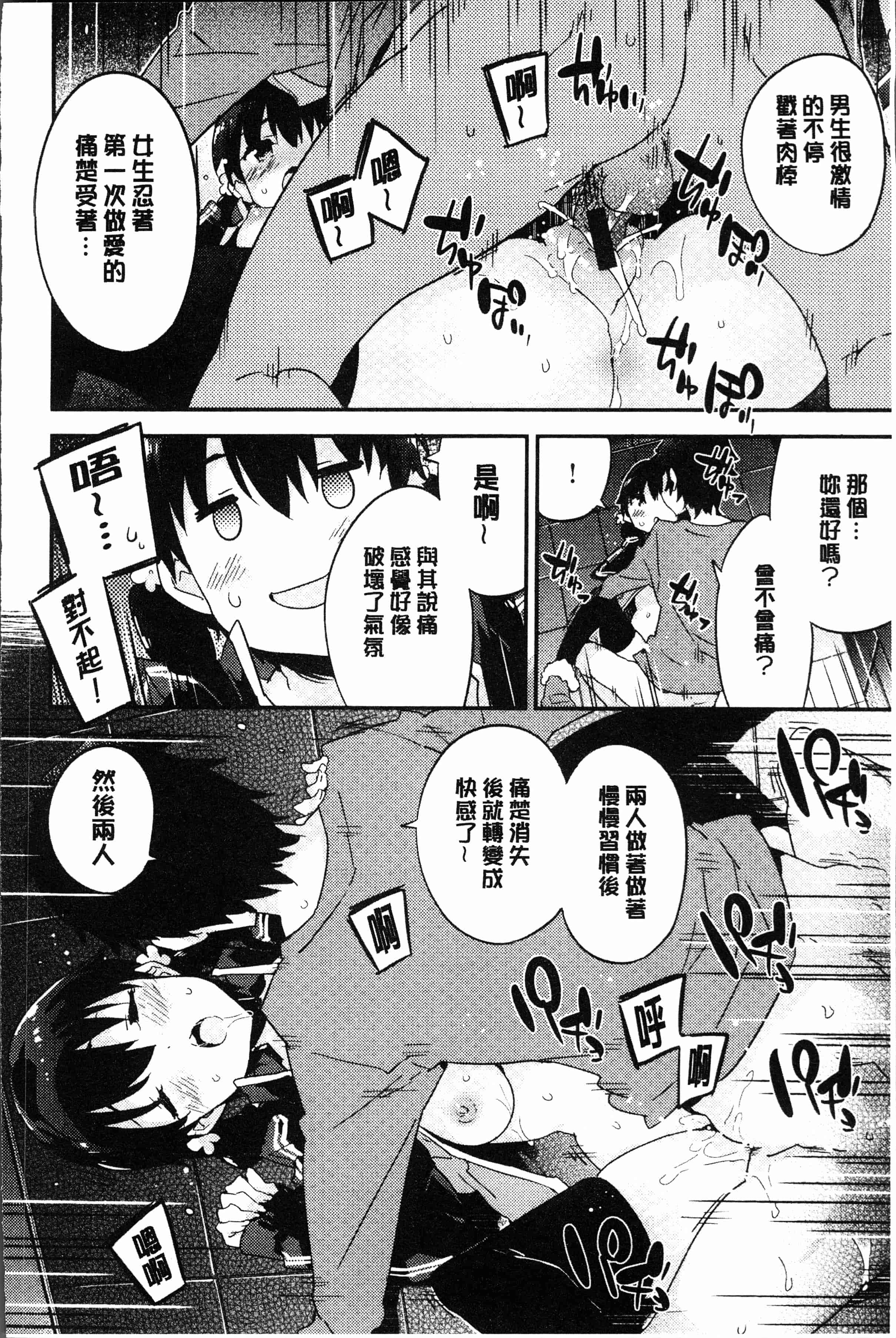汉化版-[ペテン師] とろけるおんなのこ [4K[S版]掃圖組]_第3集