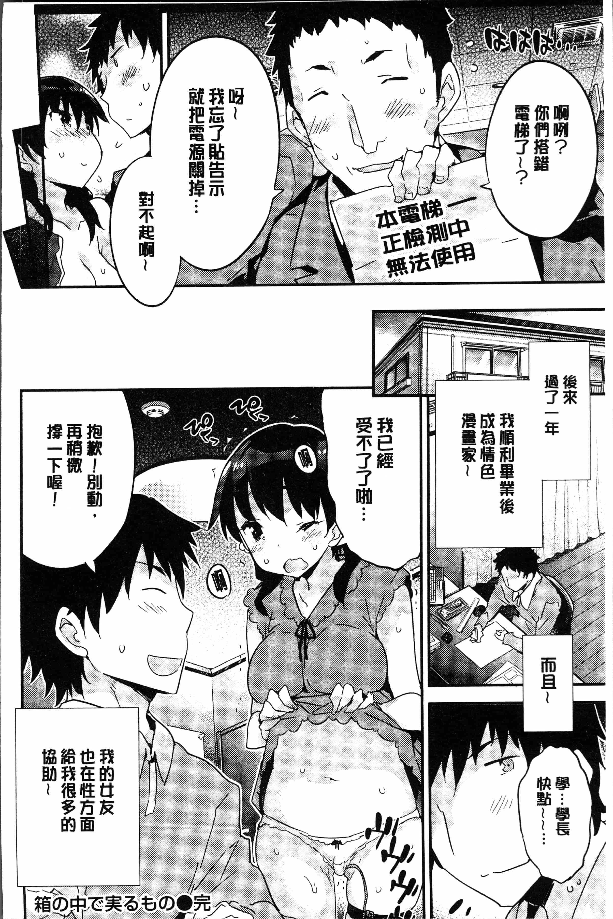 汉化版-[ペテン師] とろけるおんなのこ [4K[S版]掃圖組]_第3集