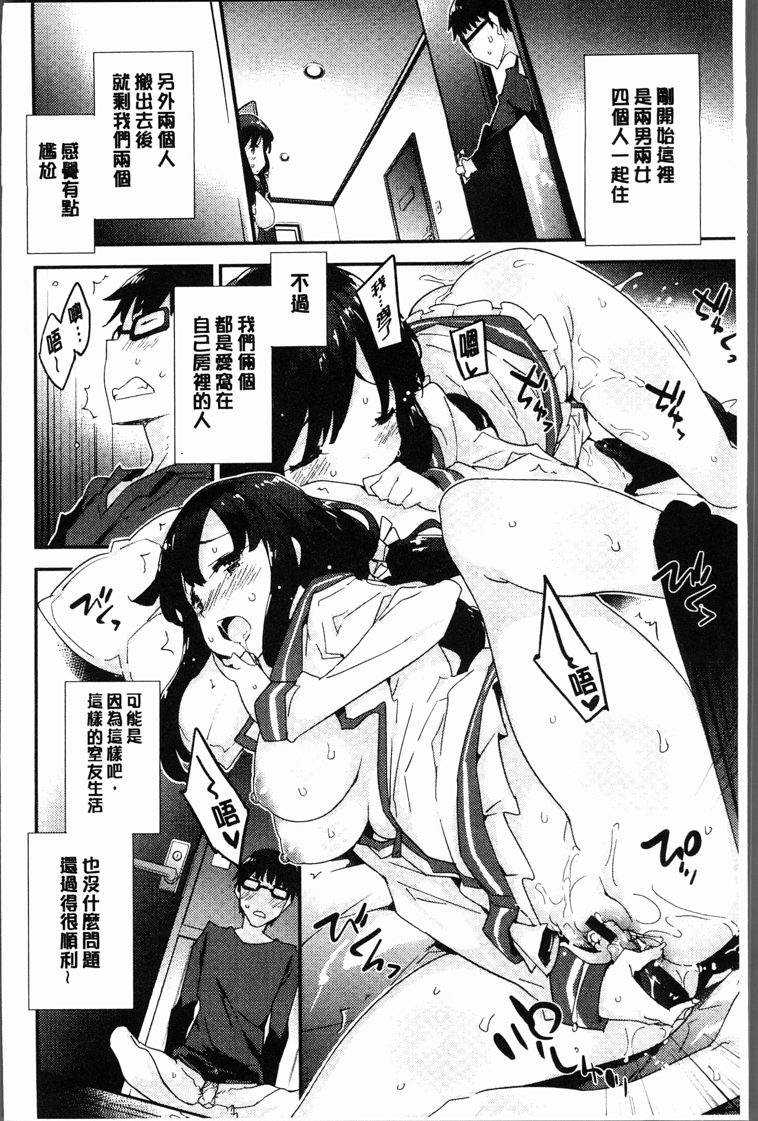 汉化版-[ペテン師] とろけるおんなのこ [4K[S版]掃圖組]_第3集