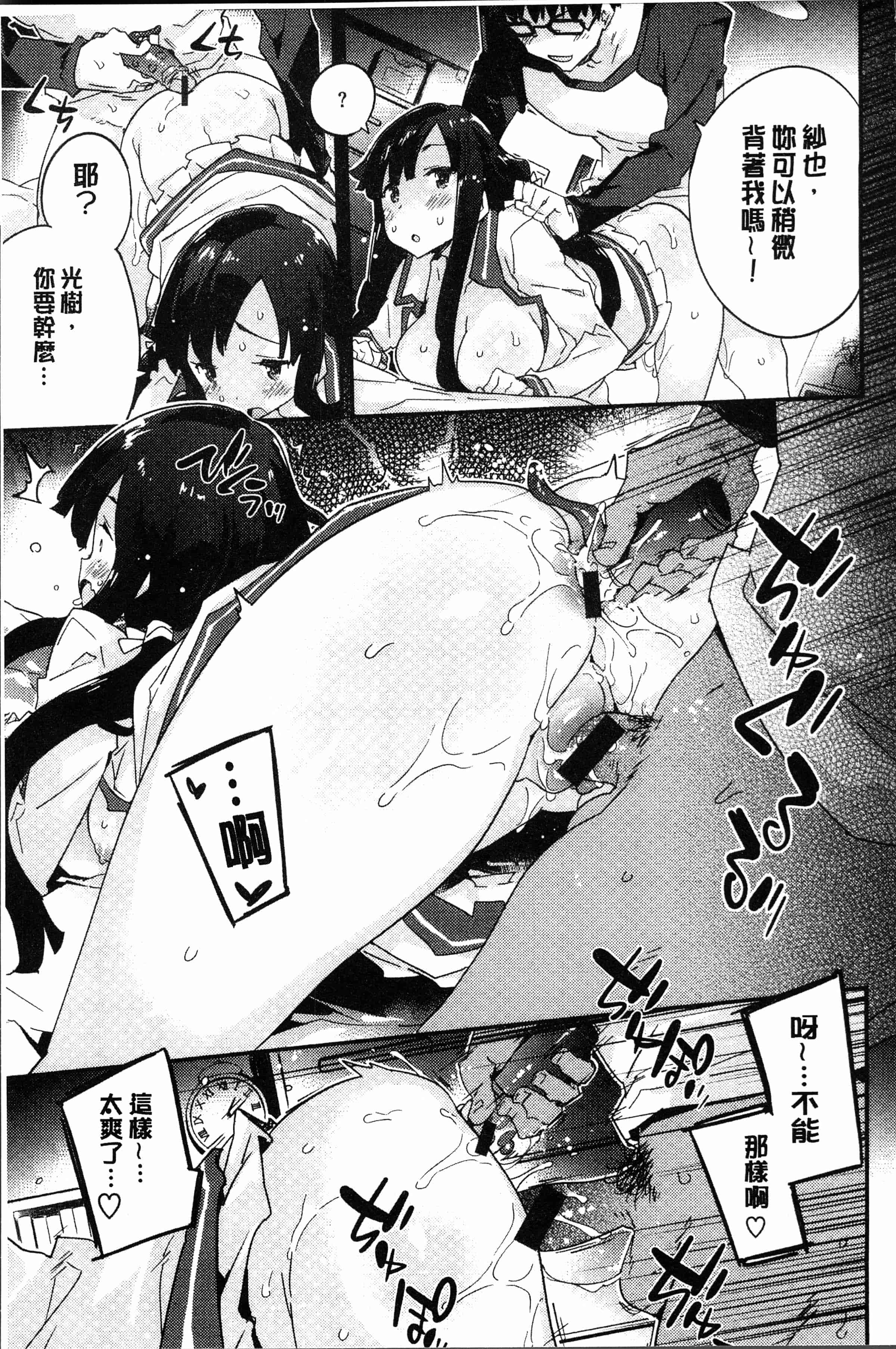 汉化版-[ペテン師] とろけるおんなのこ [4K[S版]掃圖組]_第4集