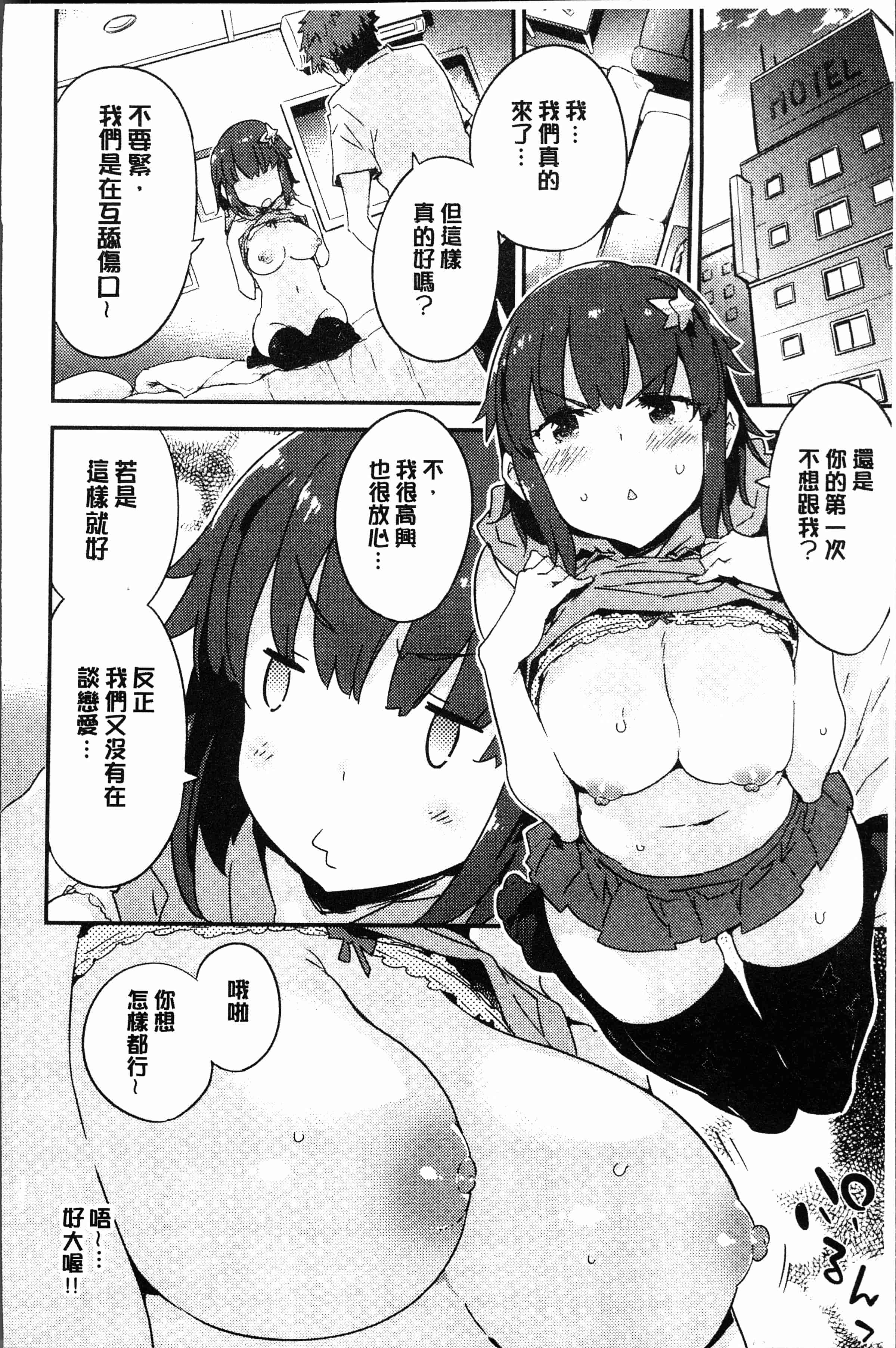 汉化版-[ペテン師] とろけるおんなのこ [4K[S版]掃圖組]_第4集