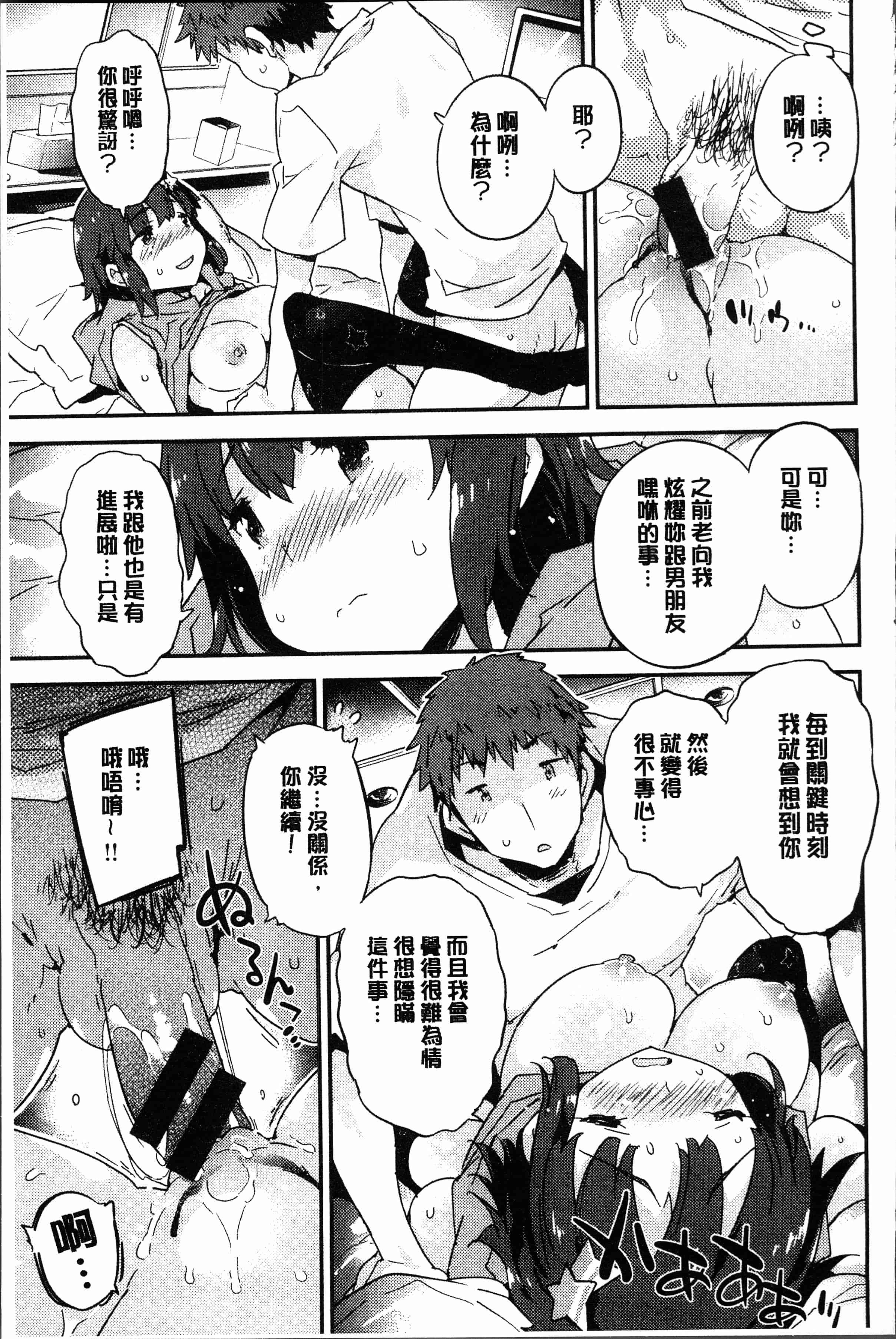 汉化版-[ペテン師] とろけるおんなのこ [4K[S版]掃圖組]_第4集