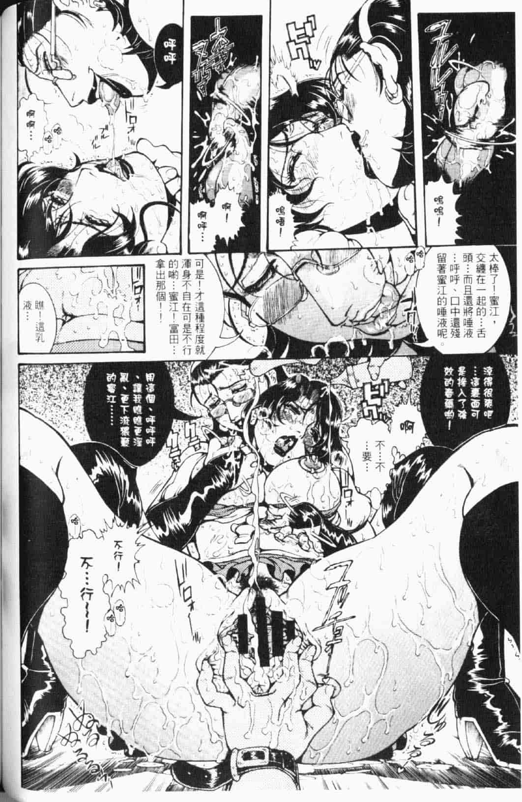汉化版-[ペンネームは無い] 人妻みつ江 ~濡れる…人妻~_第5集