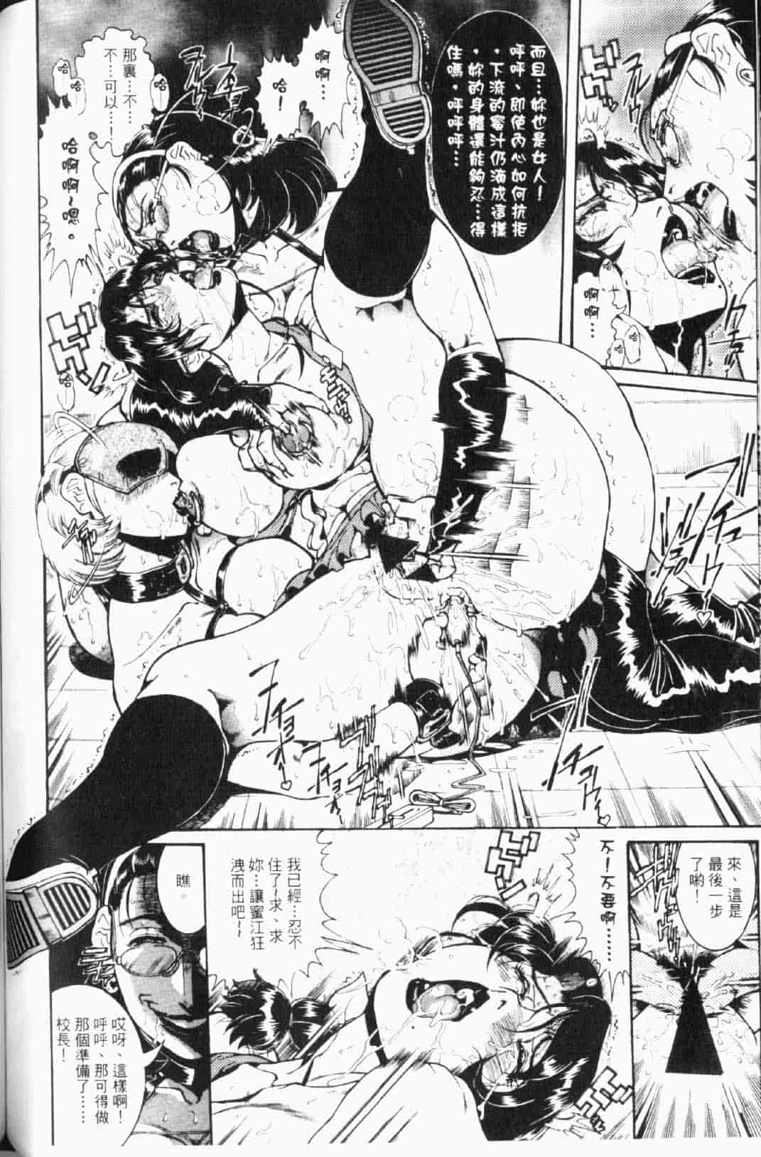 汉化版-[ペンネームは無い] 人妻みつ江 ~濡れる…人妻~_第5集