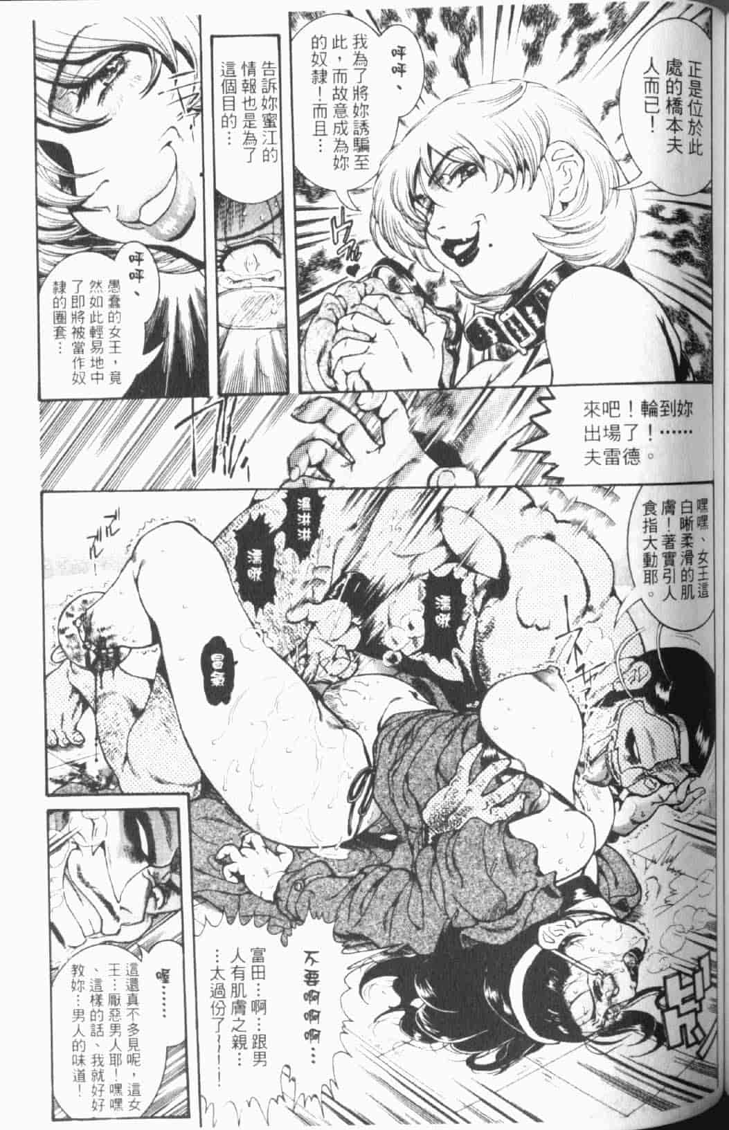 汉化版-[ペンネームは無い] 人妻みつ江 ~濡れる…人妻~_第5集