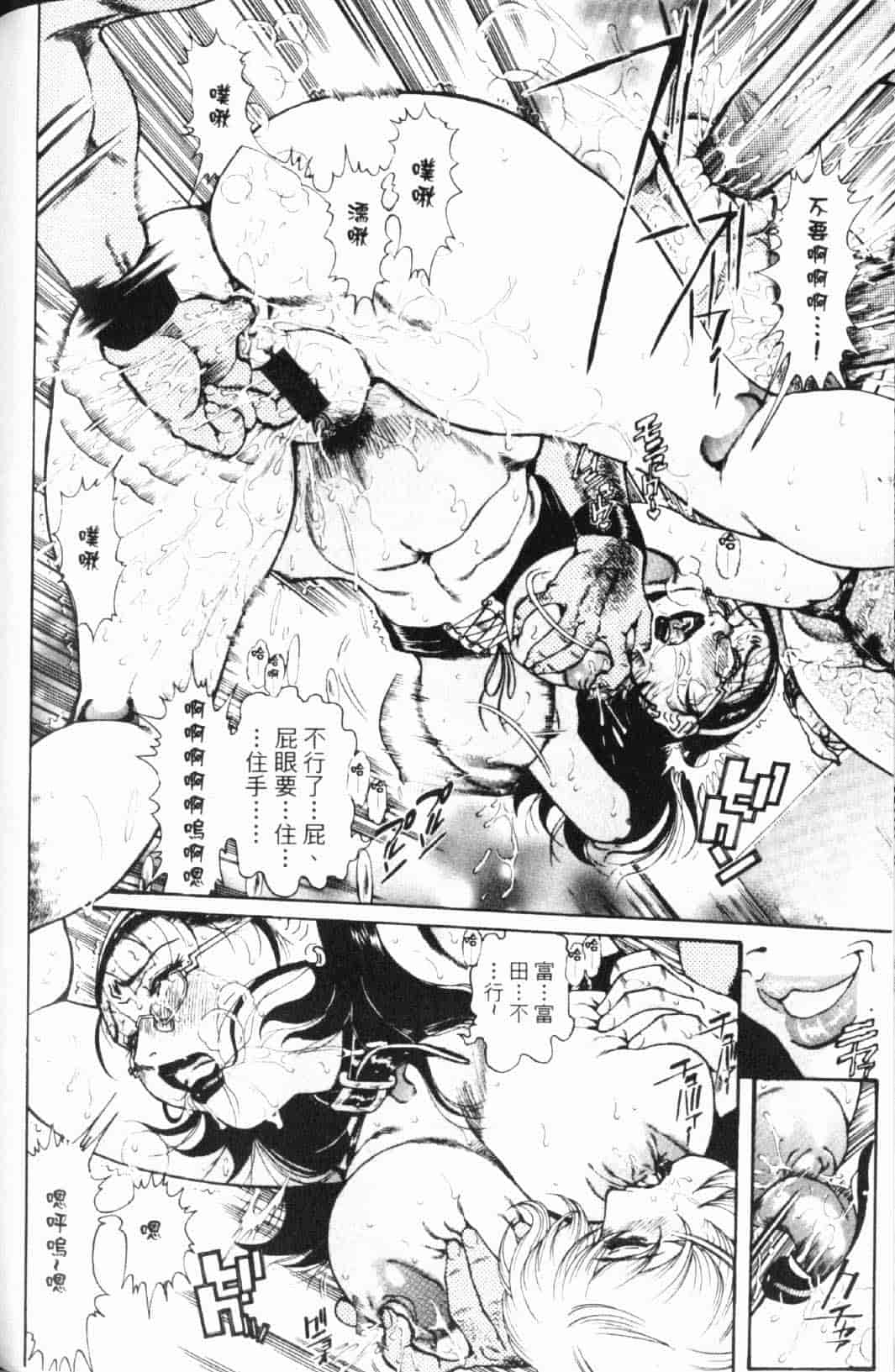 汉化版-[ペンネームは無い] 人妻みつ江 ~濡れる…人妻~_第5集