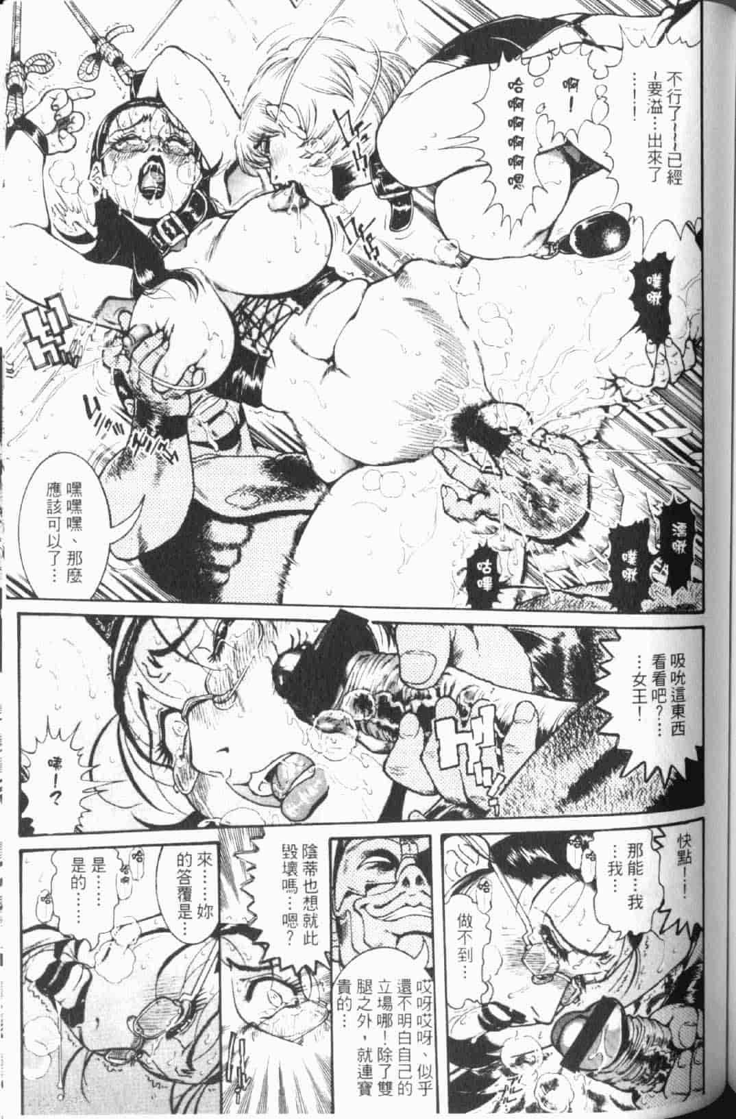 汉化版-[ペンネームは無い] 人妻みつ江 ~濡れる…人妻~_第5集