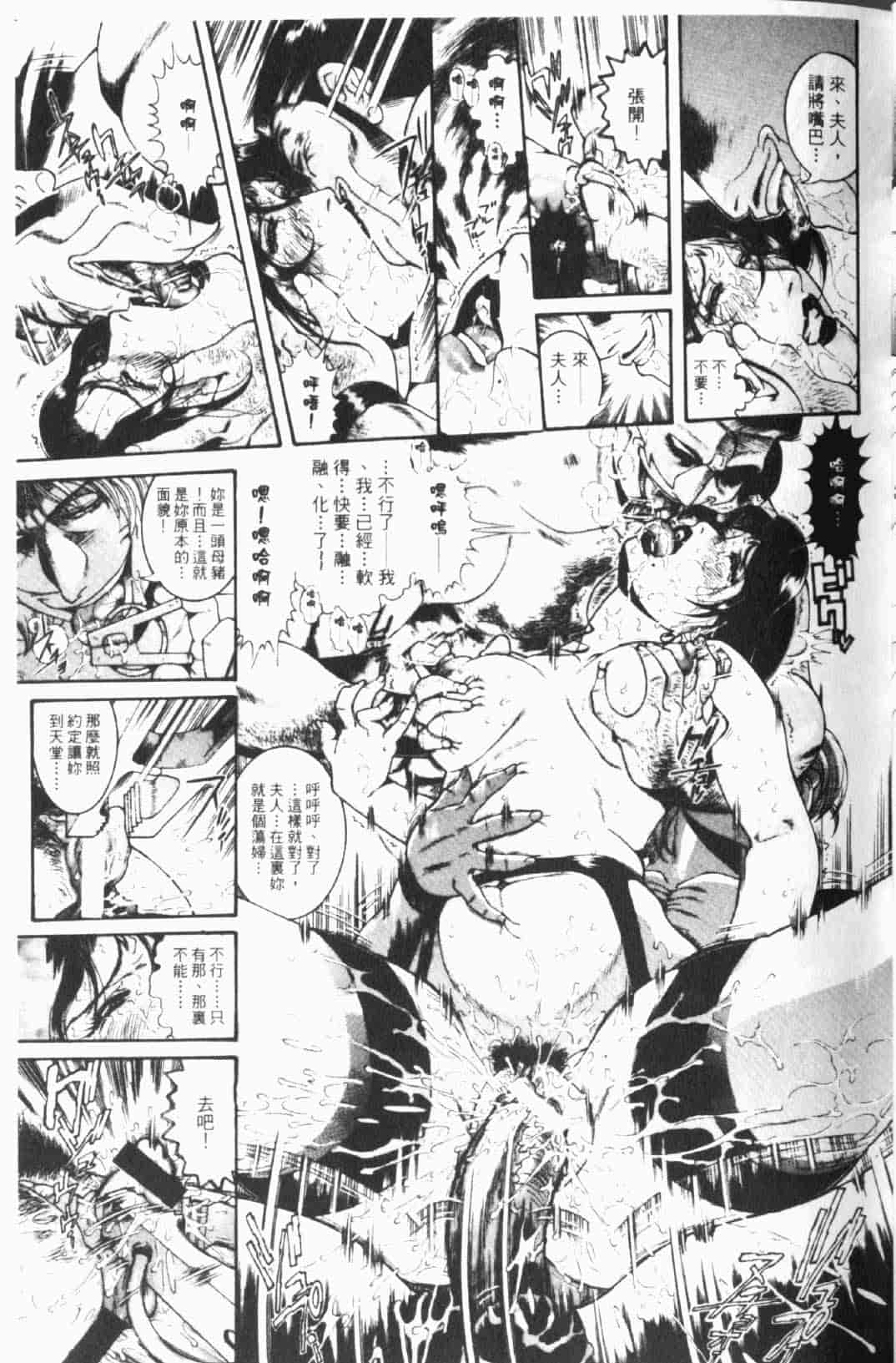 汉化版-[ペンネームは無い] 人妻みつ江 ~濡れる…人妻~_第1集