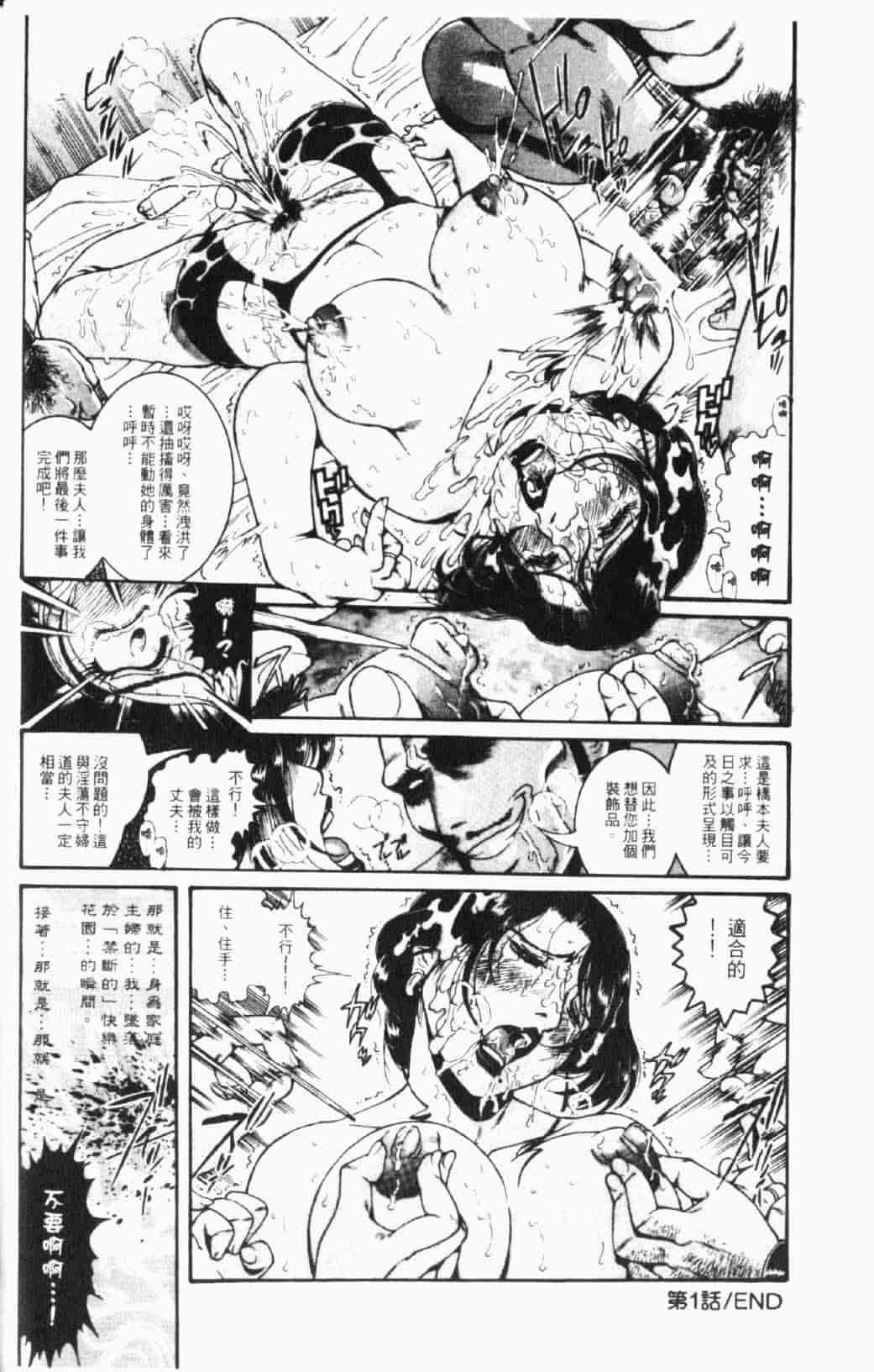 汉化版-[ペンネームは無い] 人妻みつ江 ~濡れる…人妻~_第1集