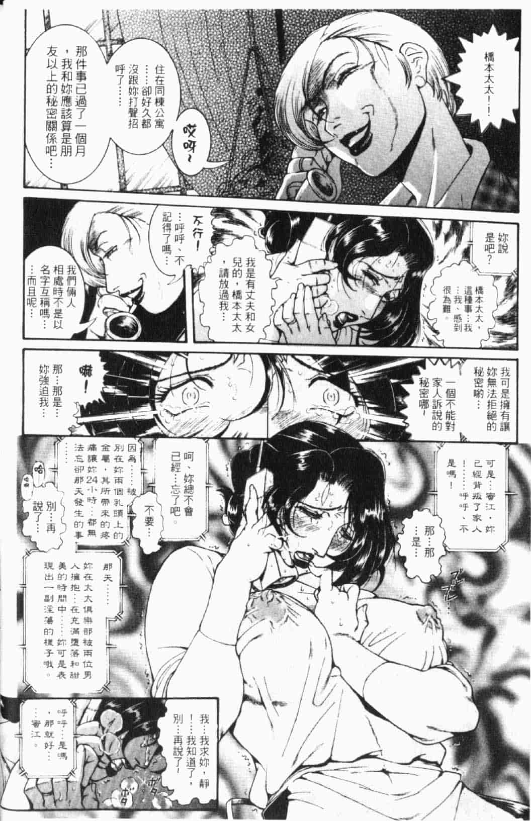 汉化版-[ペンネームは無い] 人妻みつ江 ~濡れる…人妻~_第2集