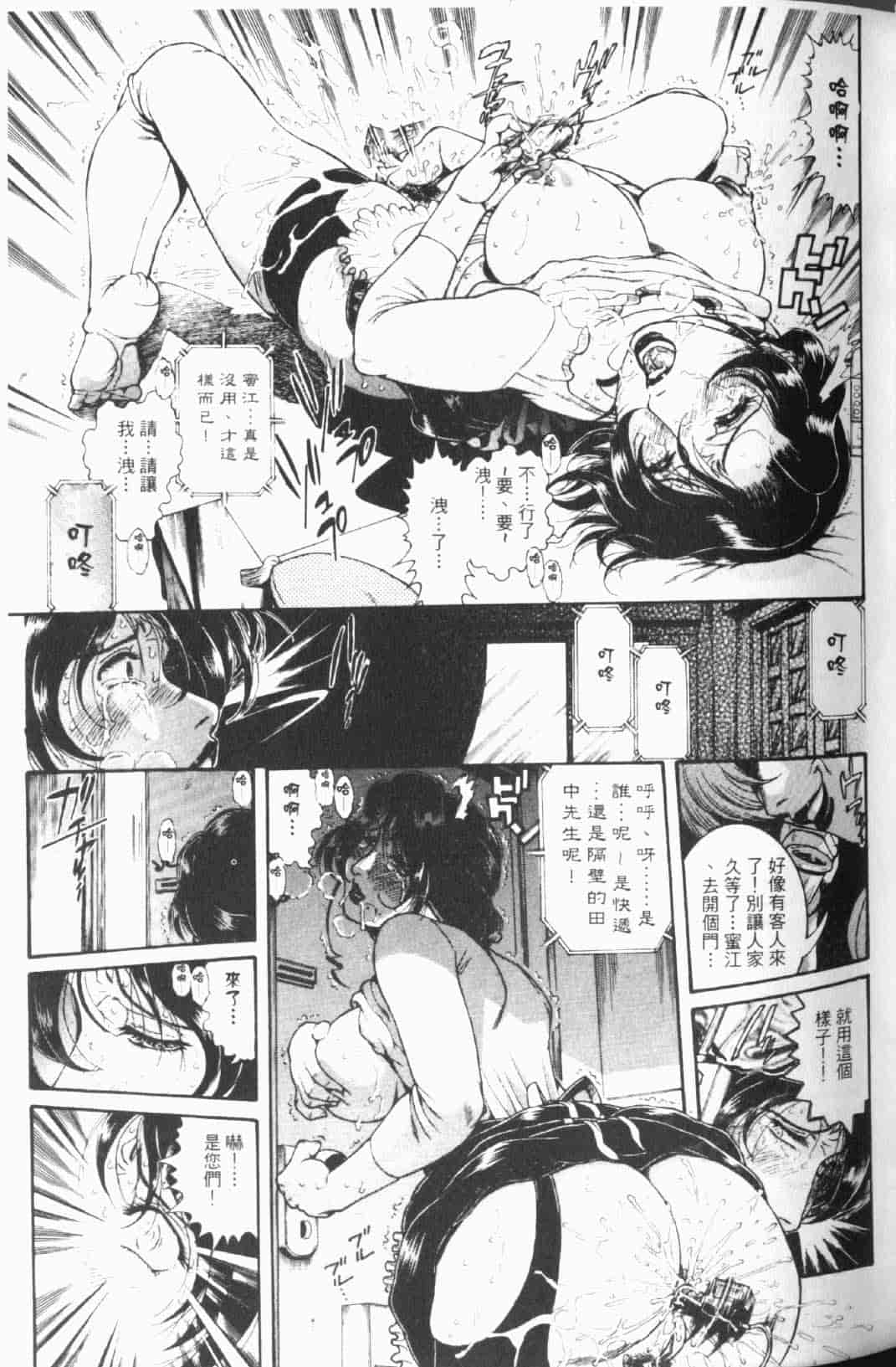 汉化版-[ペンネームは無い] 人妻みつ江 ~濡れる…人妻~_第2集