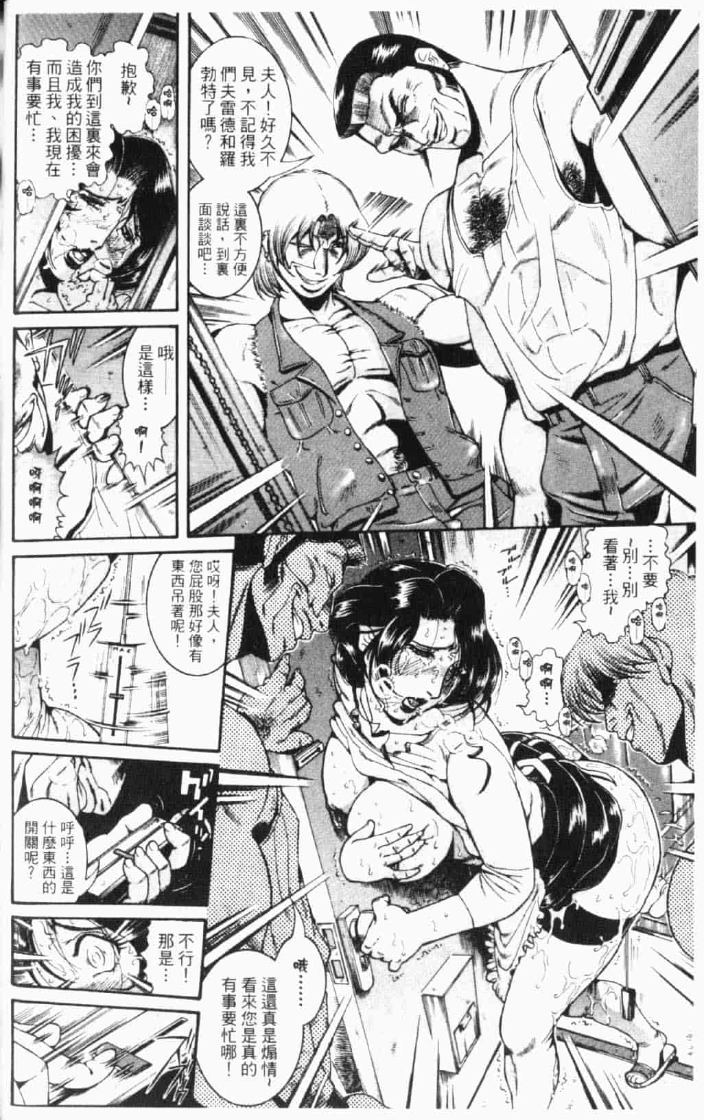 汉化版-[ペンネームは無い] 人妻みつ江 ~濡れる…人妻~_第2集