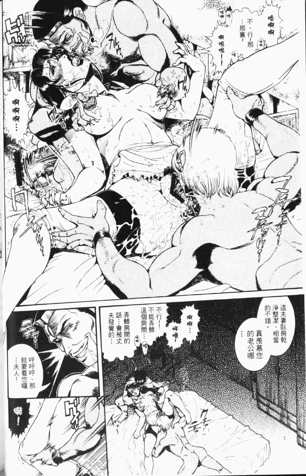 汉化版-[ペンネームは無い] 人妻みつ江 ~濡れる…人妻~_第2集