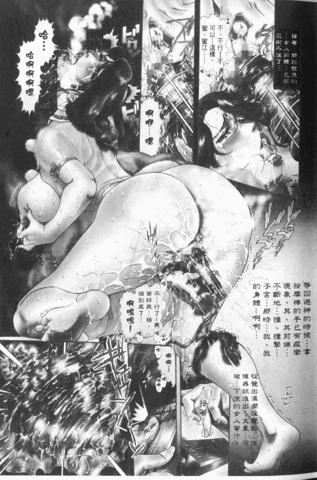 汉化版-[ペンネームは無い] 人妻みつ江 ~濡れる…人妻~_第1集
