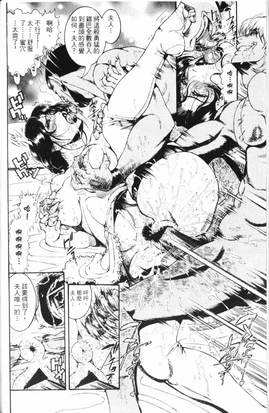 汉化版-[ペンネームは無い] 人妻みつ江 ~濡れる…人妻~_第2集