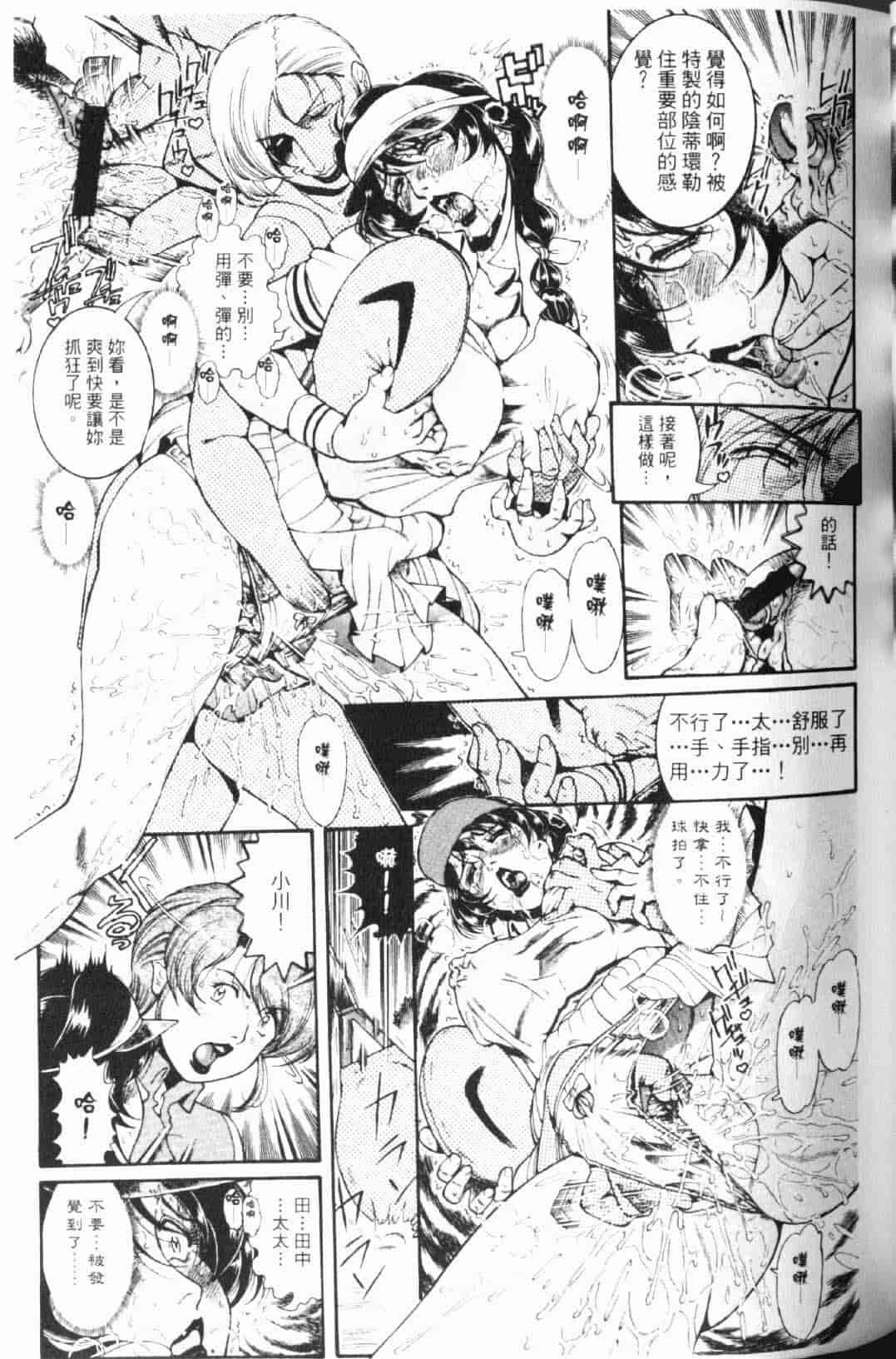 汉化版-[ペンネームは無い] 人妻みつ江 ~濡れる…人妻~_第2集