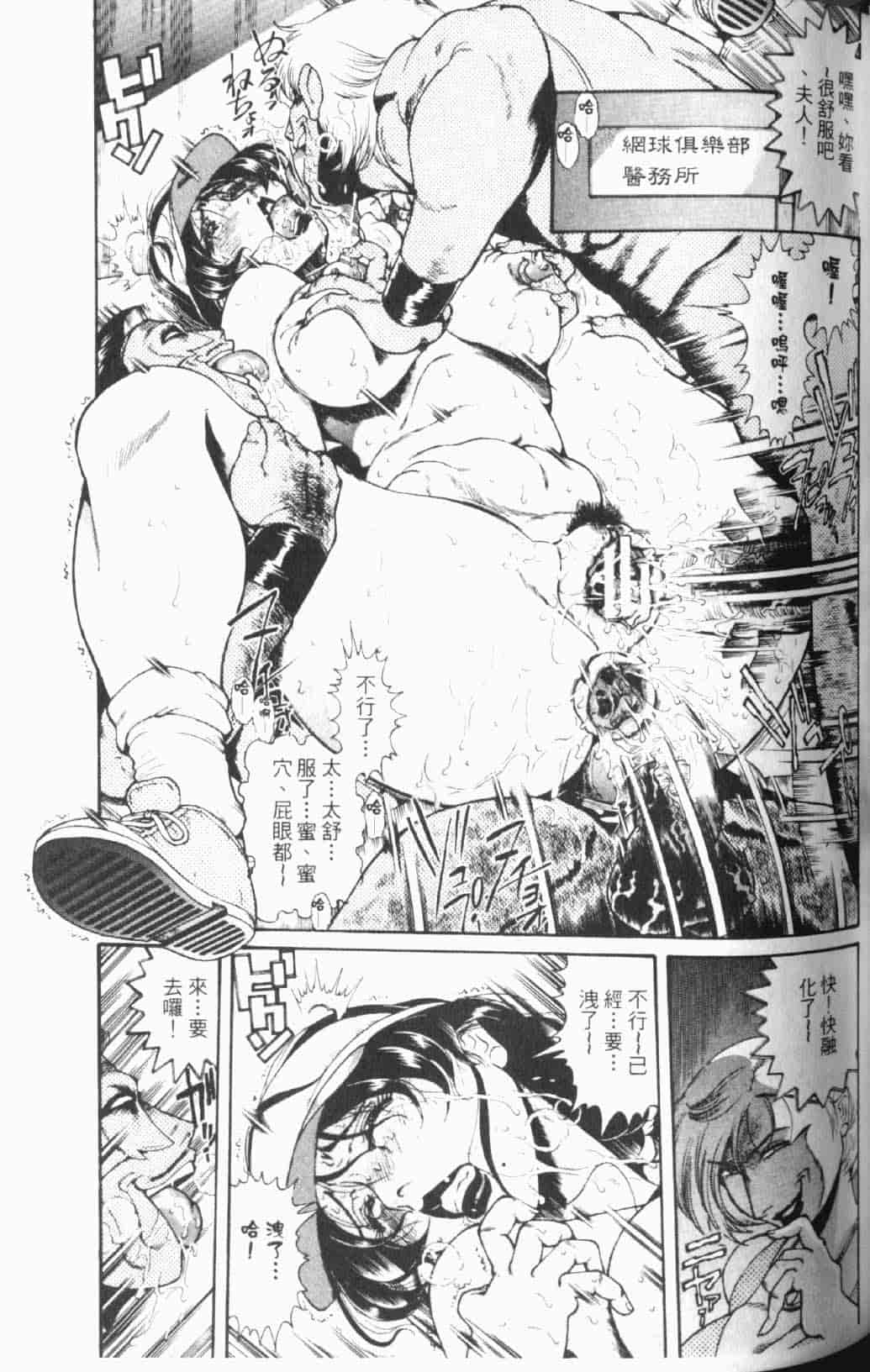 汉化版-[ペンネームは無い] 人妻みつ江 ~濡れる…人妻~_第3集