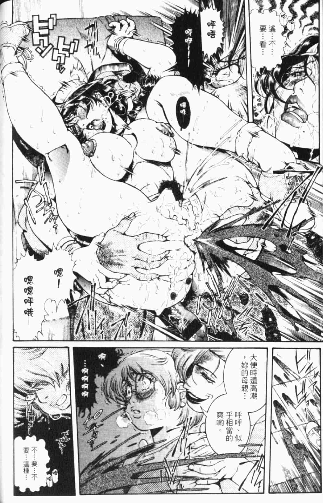 汉化版-[ペンネームは無い] 人妻みつ江 ~濡れる…人妻~_第3集