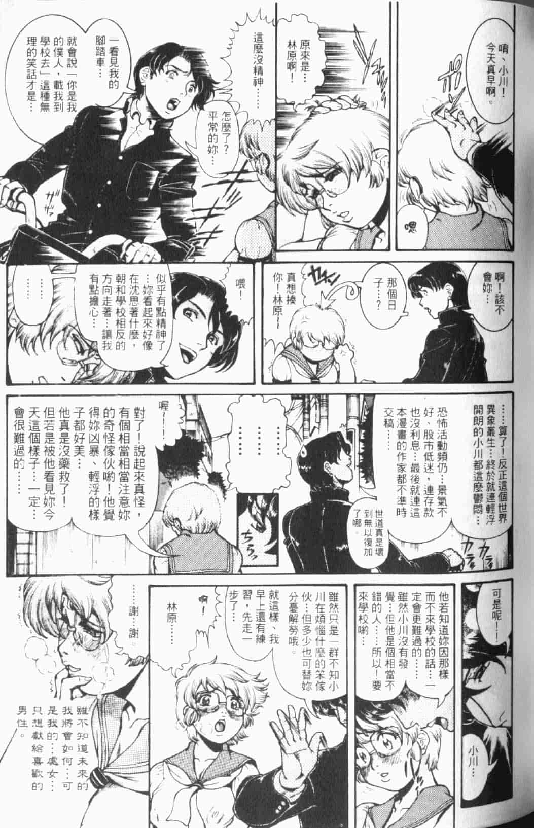 汉化版-[ペンネームは無い] 人妻みつ江 ~濡れる…人妻~_第4集