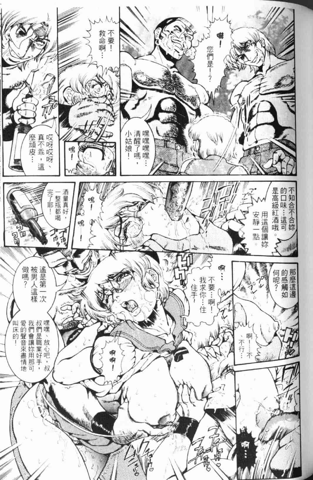 汉化版-[ペンネームは無い] 人妻みつ江 ~濡れる…人妻~_第4集