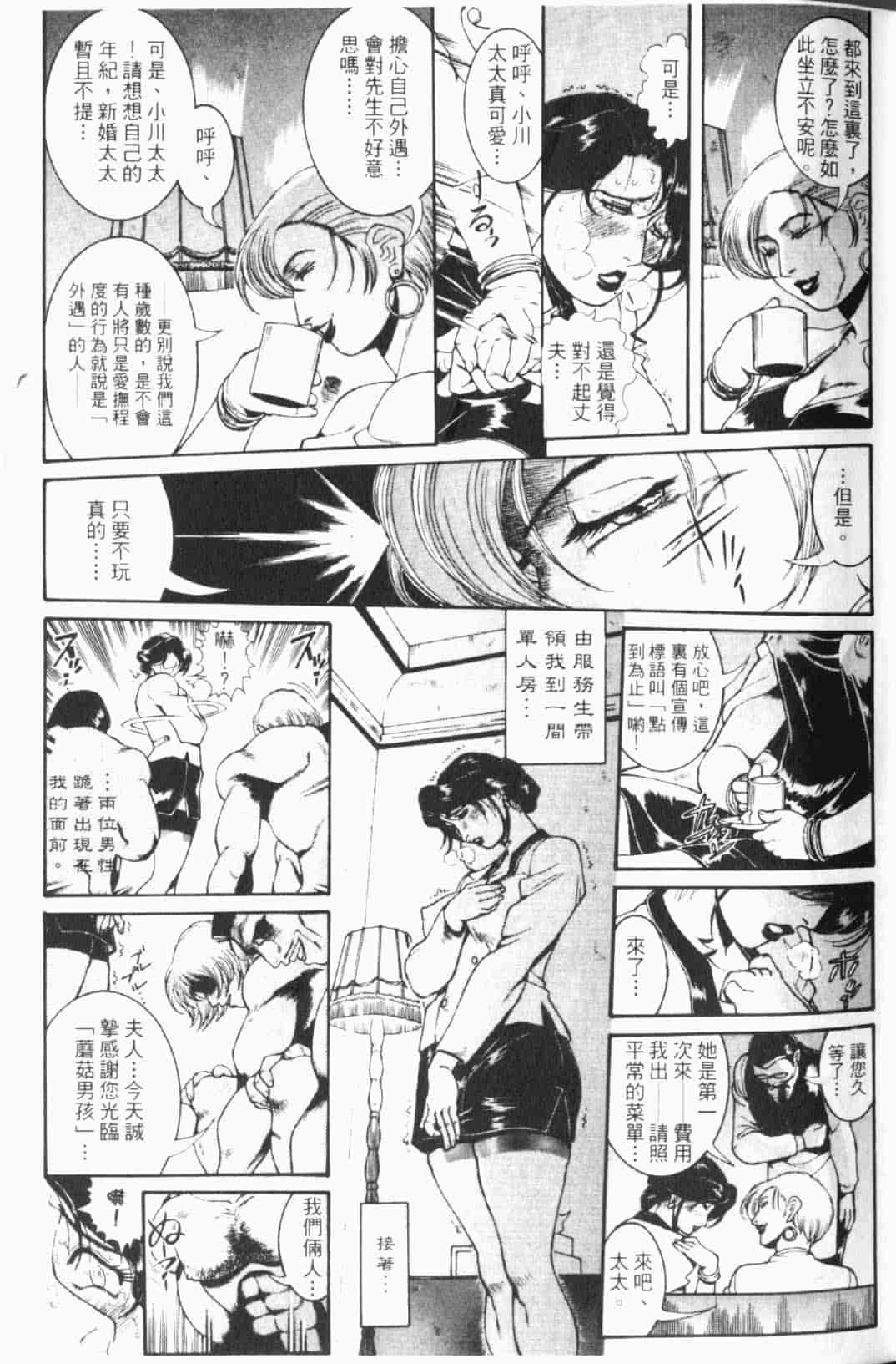 汉化版-[ペンネームは無い] 人妻みつ江 ~濡れる…人妻~_第1集