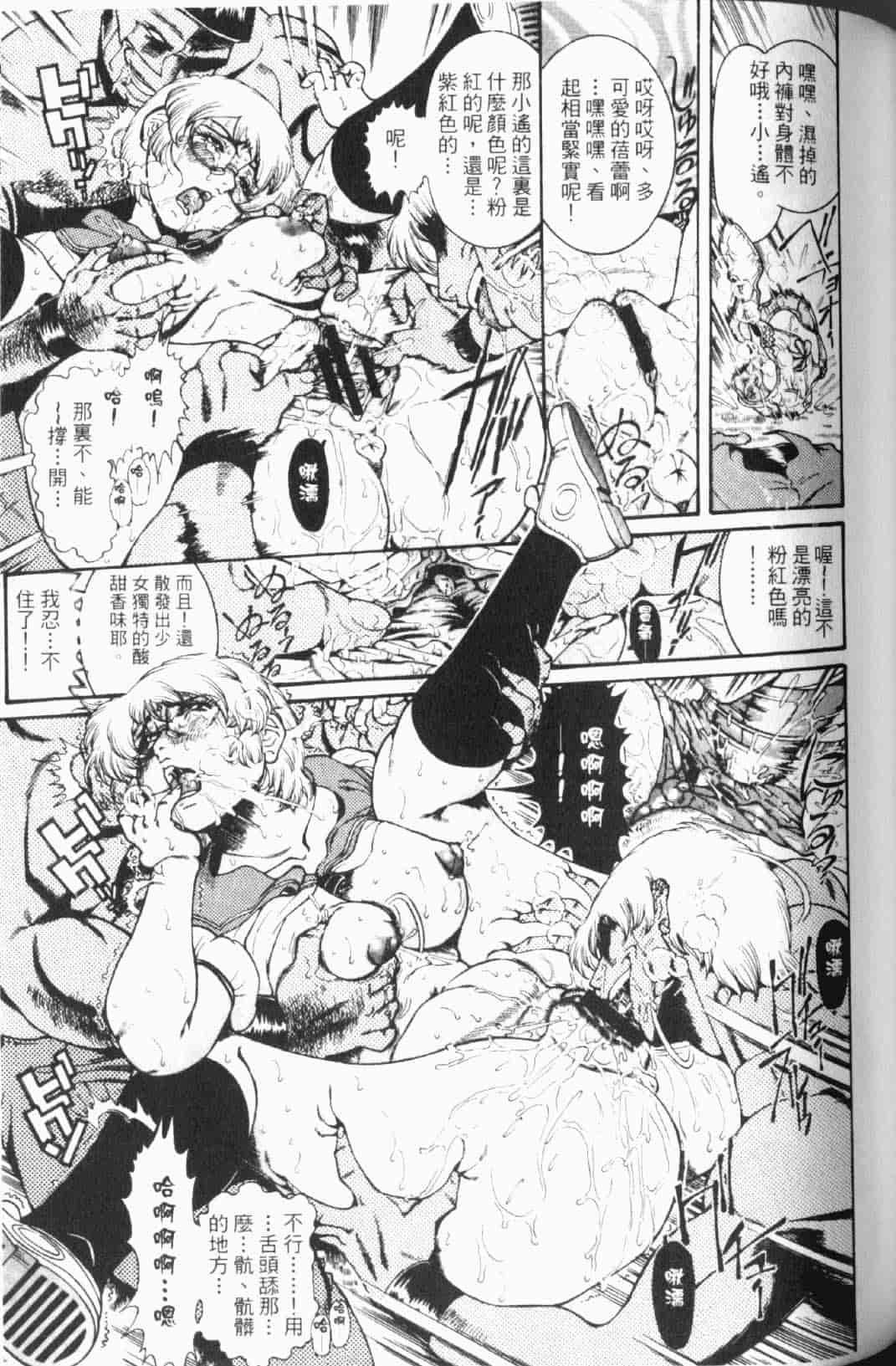 汉化版-[ペンネームは無い] 人妻みつ江 ~濡れる…人妻~_第4集