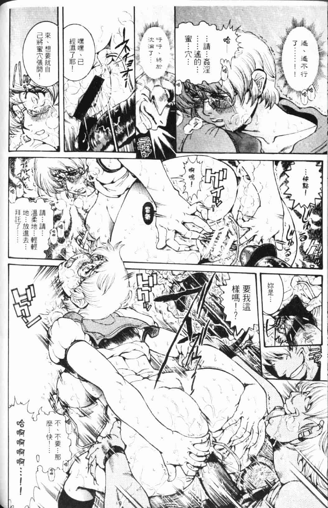汉化版-[ペンネームは無い] 人妻みつ江 ~濡れる…人妻~_第4集