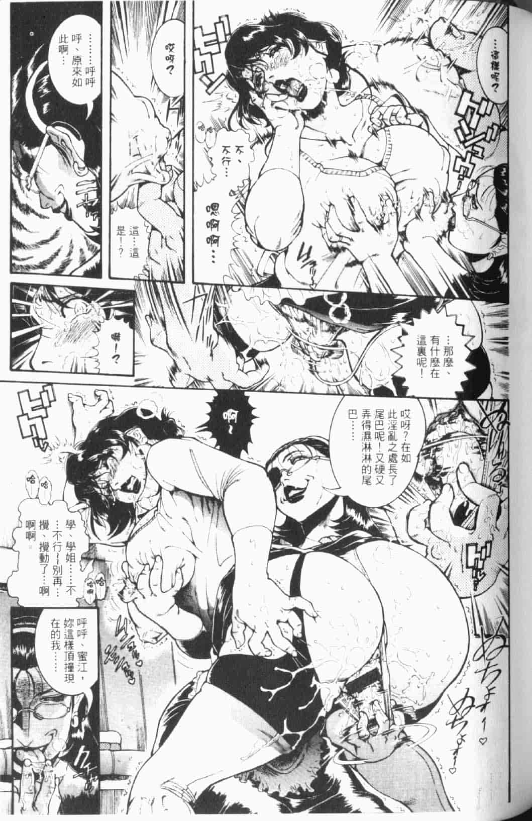 汉化版-[ペンネームは無い] 人妻みつ江 ~濡れる…人妻~_第4集