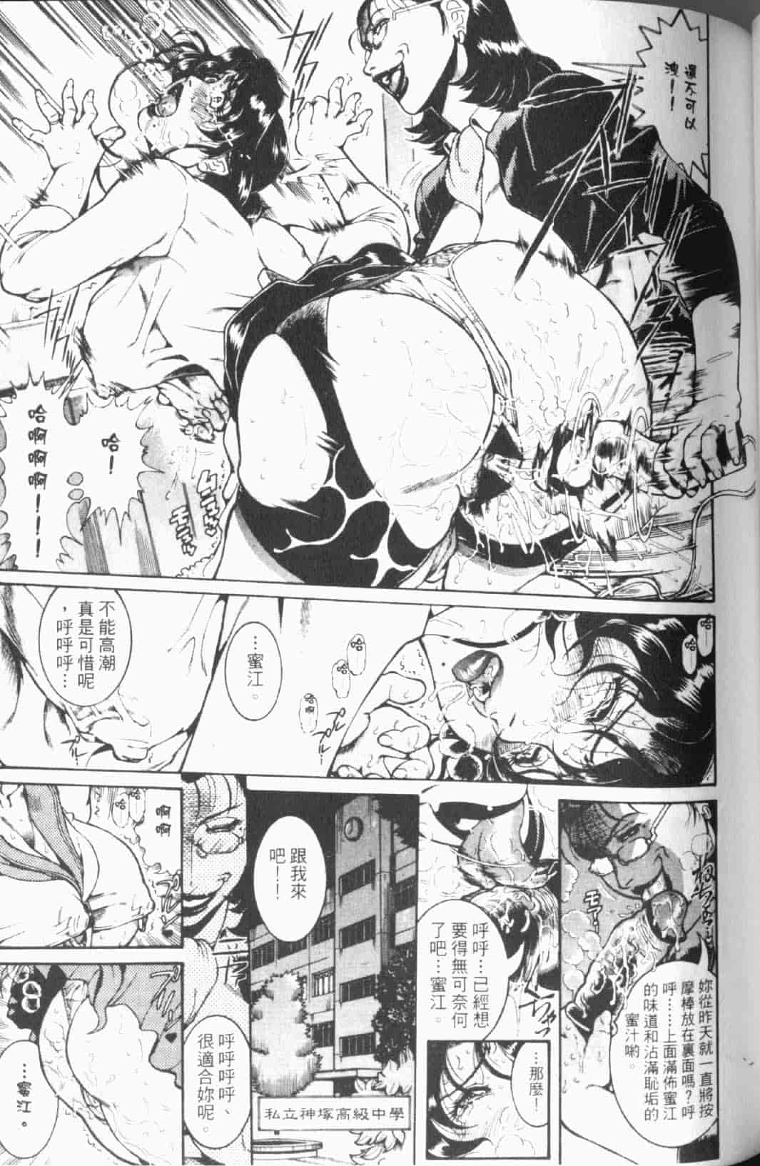 汉化版-[ペンネームは無い] 人妻みつ江 ~濡れる…人妻~_第4集