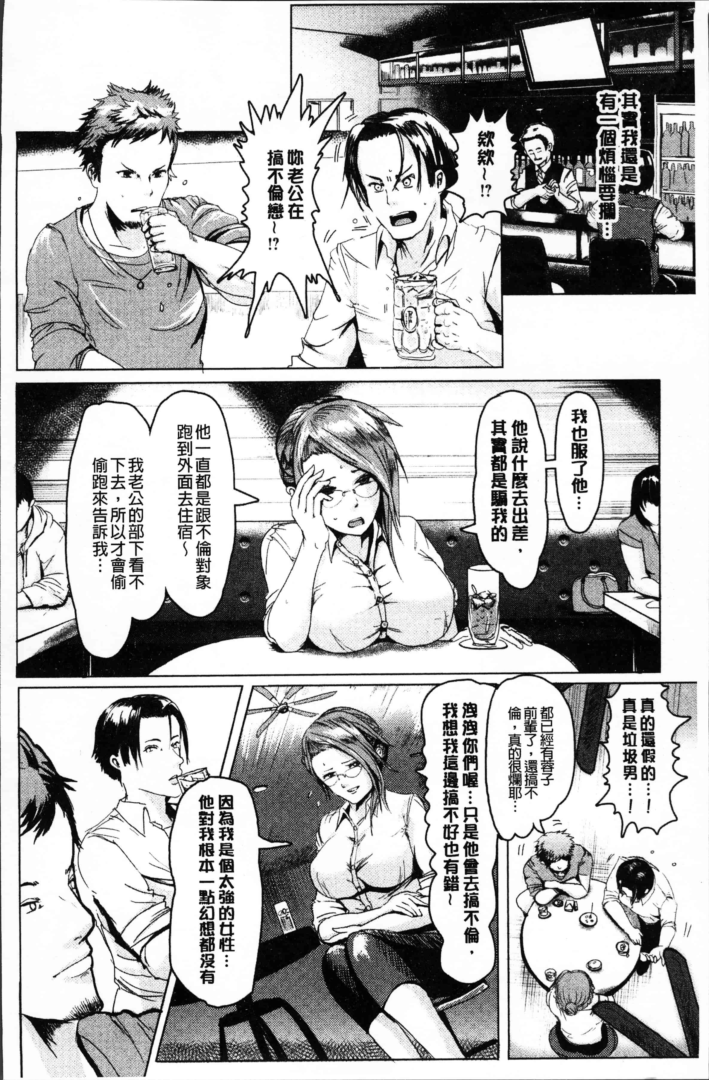 汉化版-[ペーター・ミツル] 淫裸妻 [4K[S版]掃圖組]_第6集