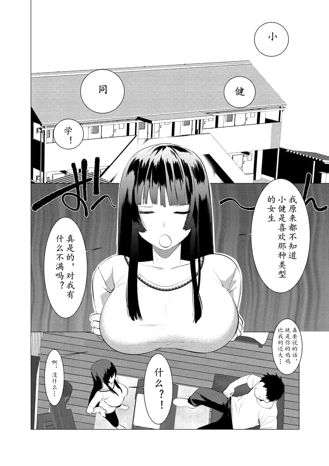 汉化版-[ホン・トク] 竿つきハニー_1_第5集