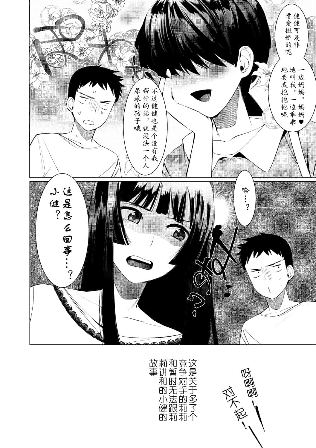 汉化版-[ホン・トク] 竿つきハニー_1_第5集