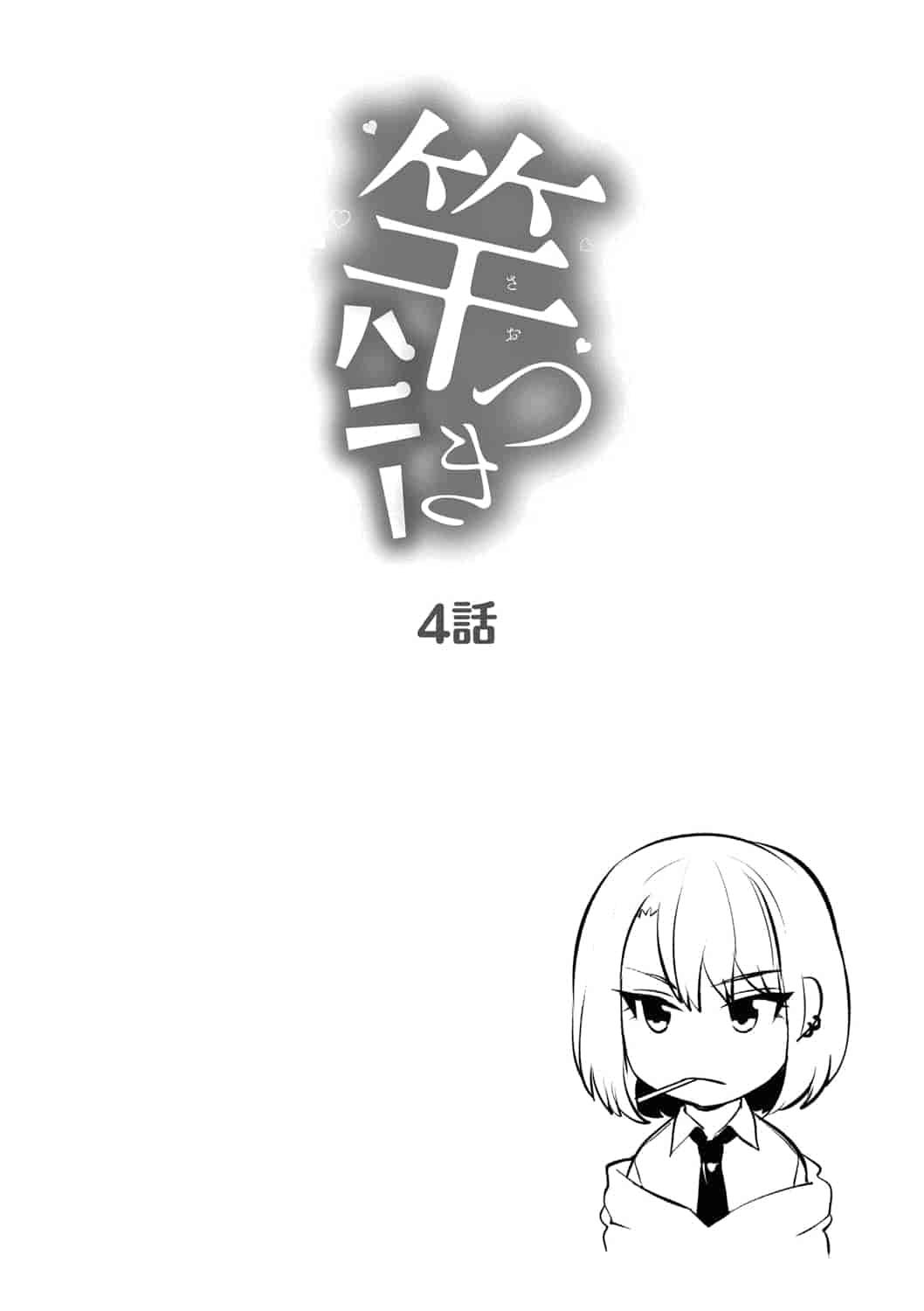汉化版-[ホン・トク] 竿つきハニー_1_第5集