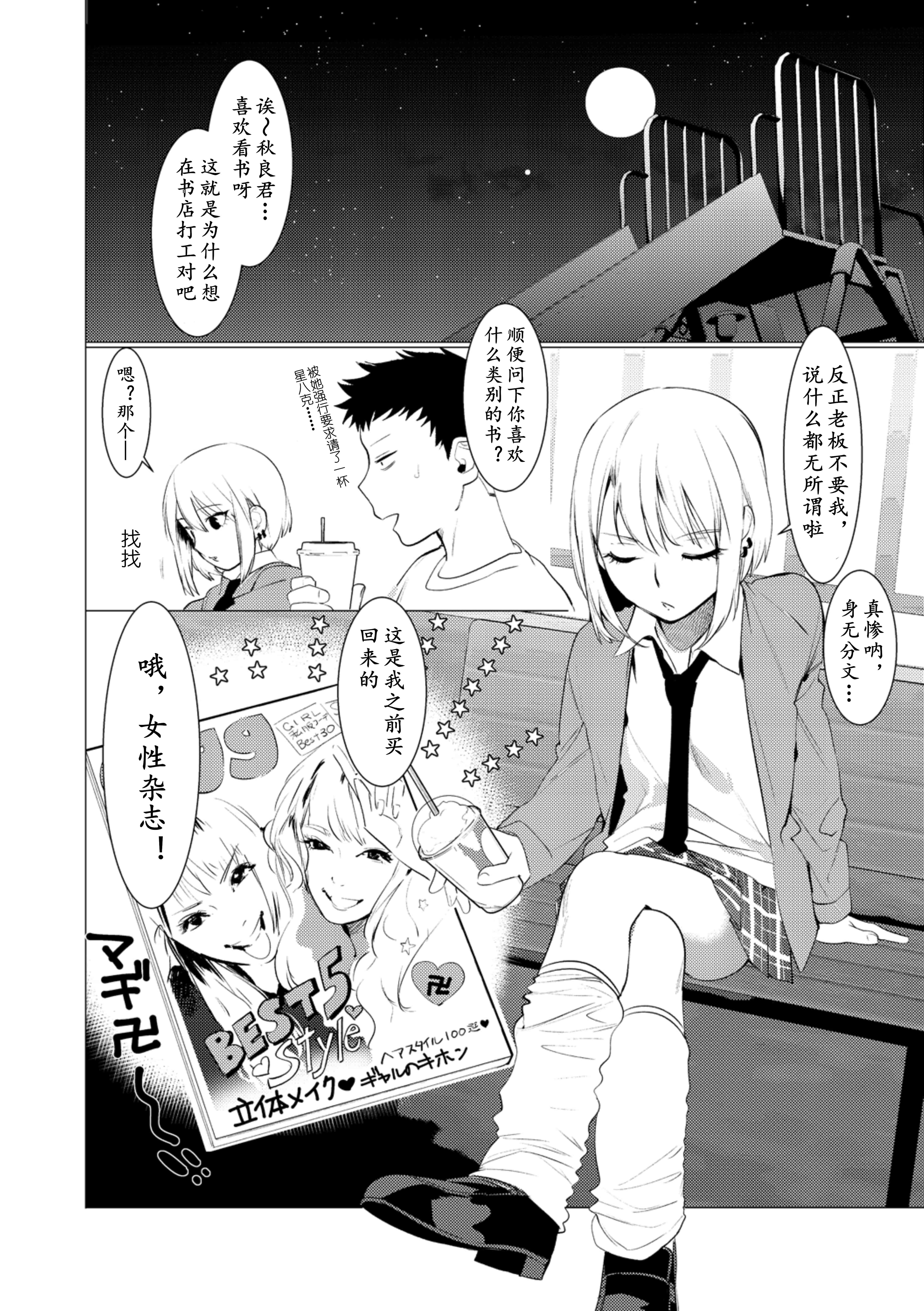 汉化版-[ホン・トク] 竿つきハニー_1_第5集