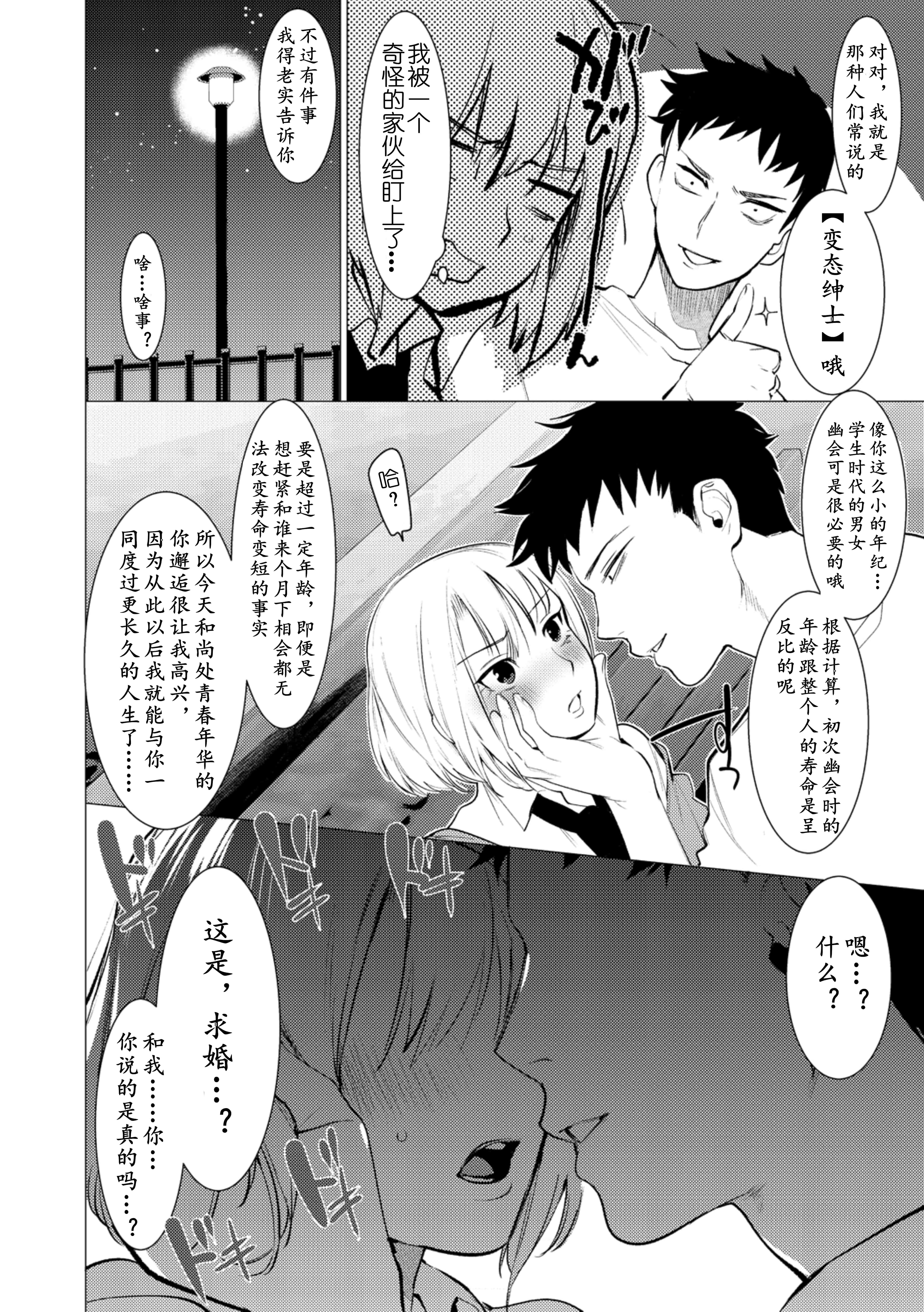 汉化版-[ホン・トク] 竿つきハニー_1_第5集