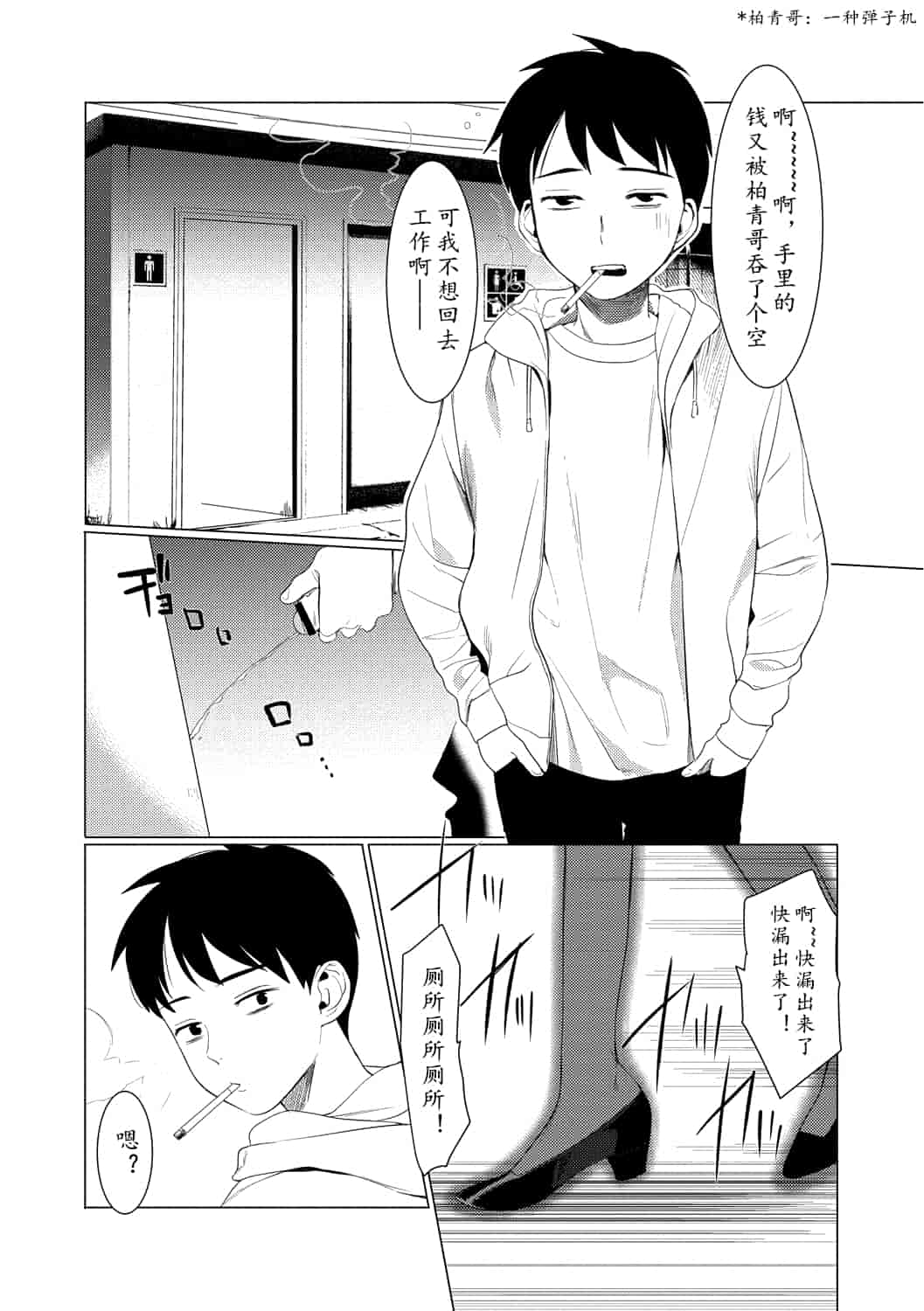 汉化版-[ホン・トク] 竿つきハニー_1_第1集