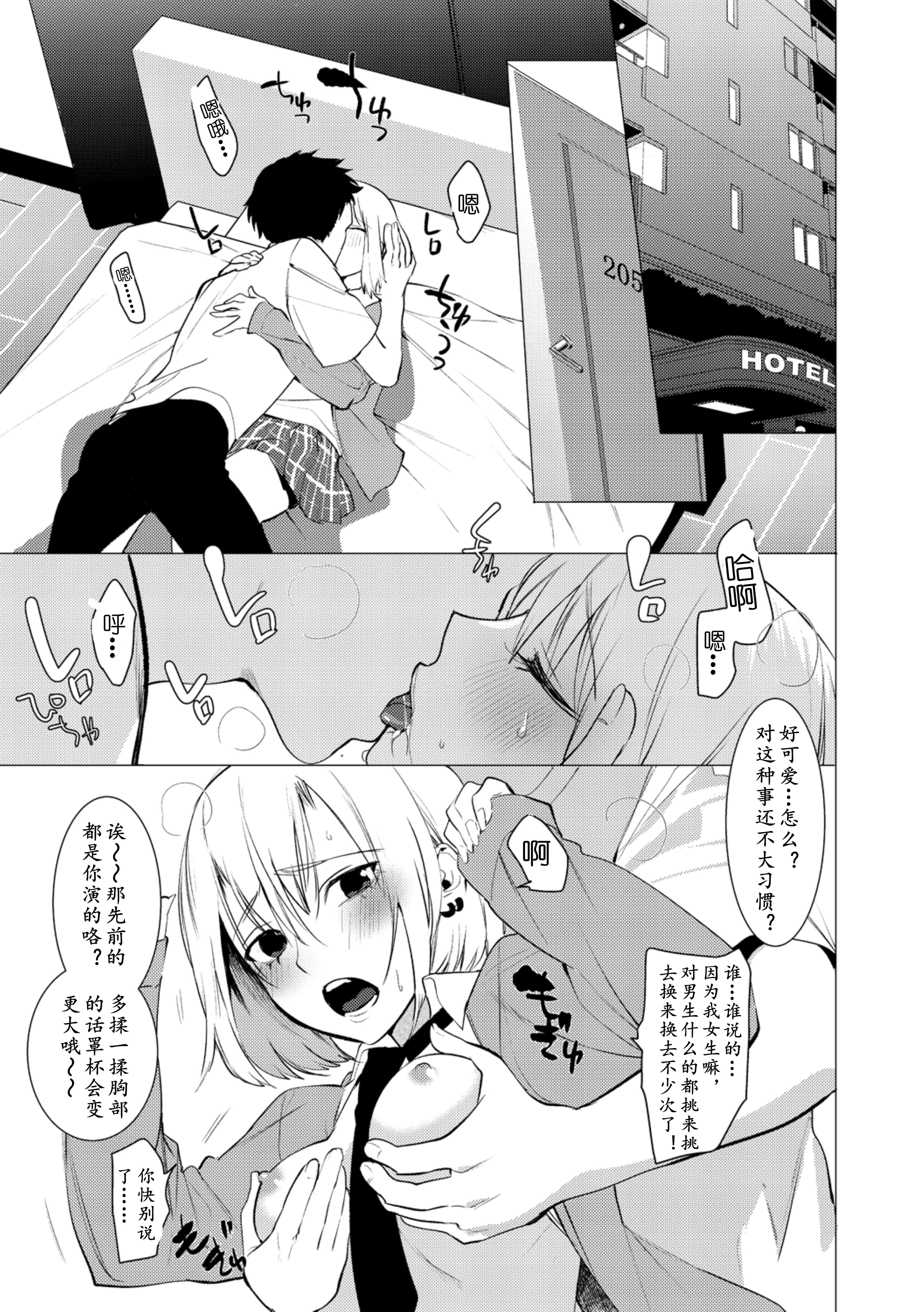 汉化版-[ホン・トク] 竿つきハニー_1_第5集