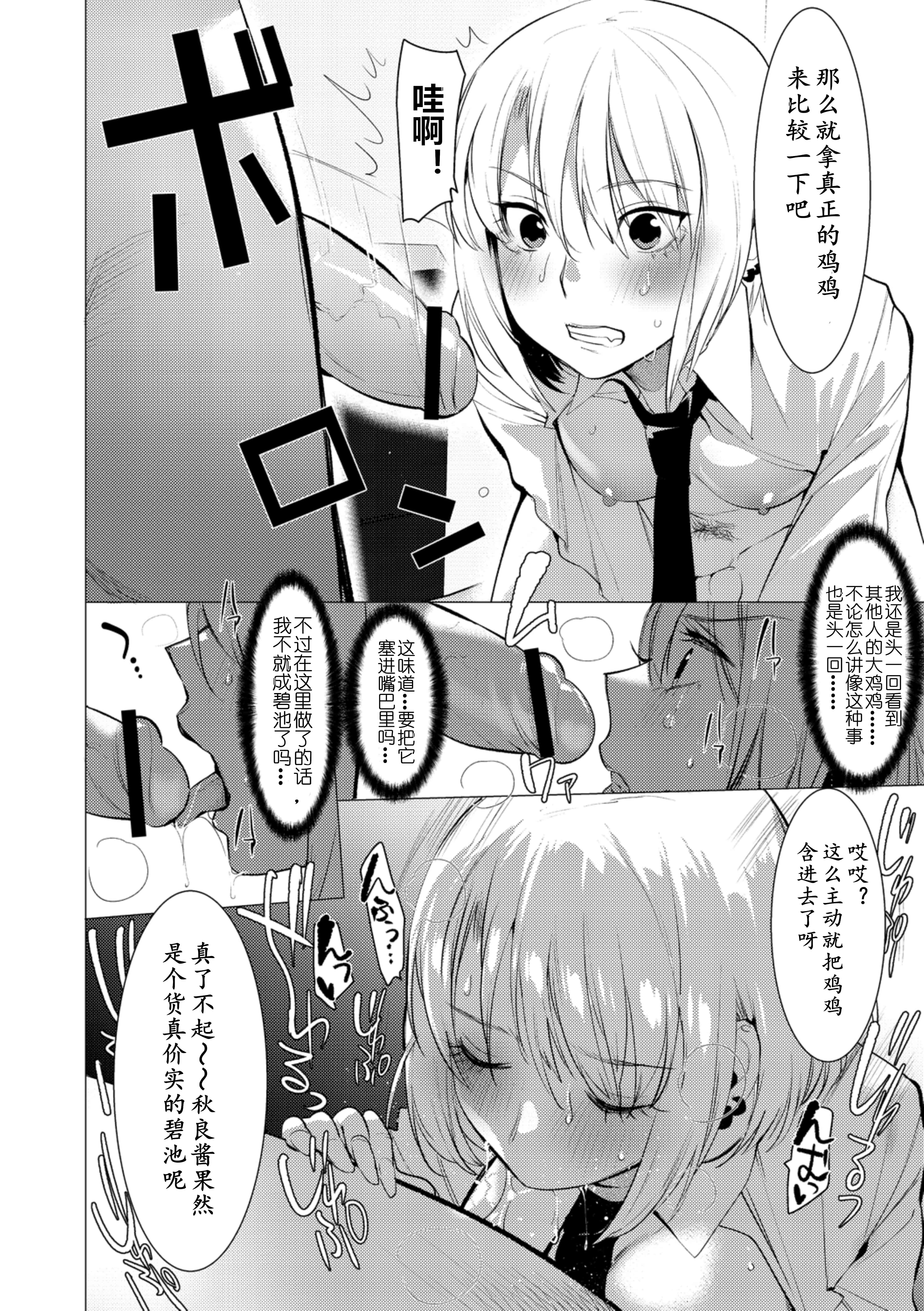汉化版-[ホン・トク] 竿つきハニー_1_第5集