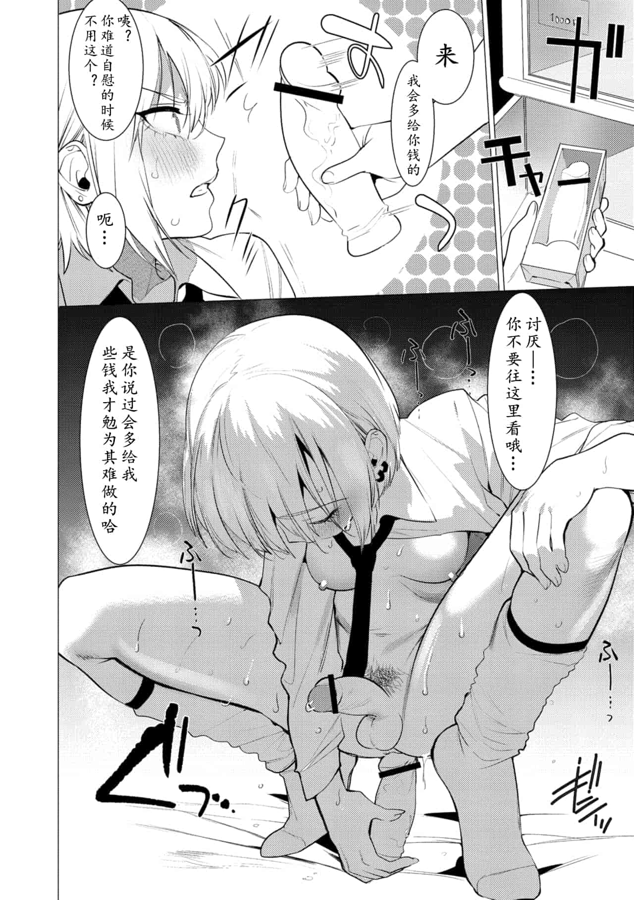 汉化版-[ホン・トク] 竿つきハニー_1_第5集