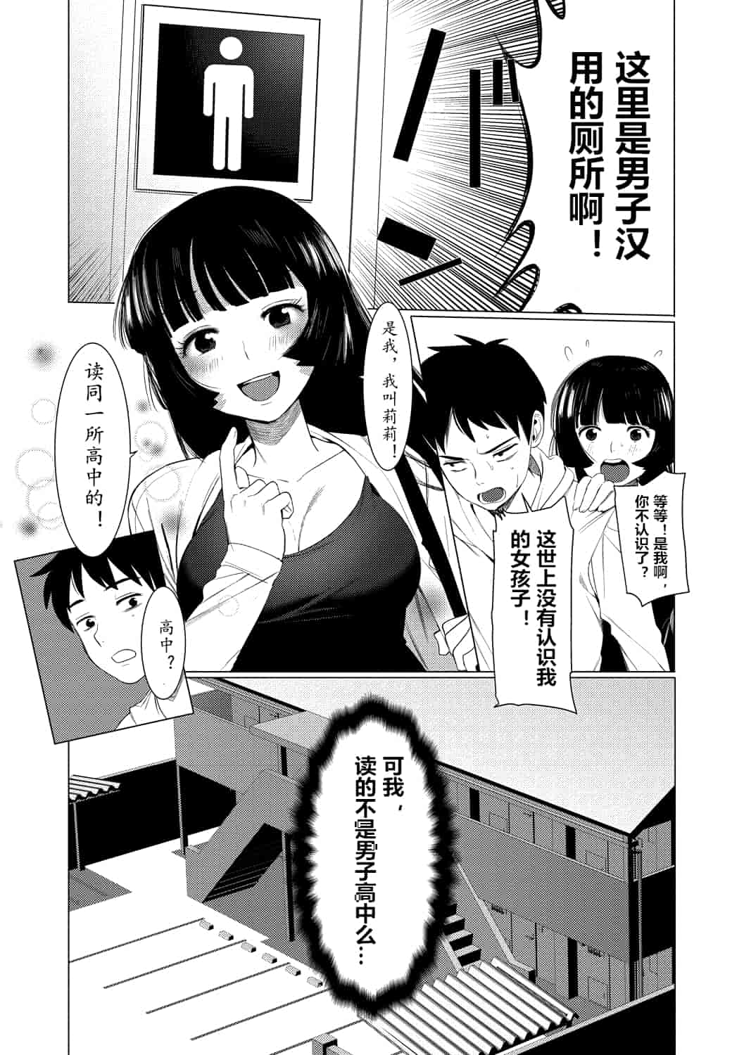 汉化版-[ホン・トク] 竿つきハニー_1_第1集