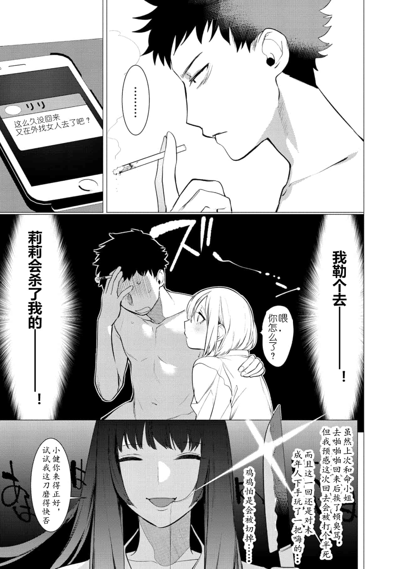 汉化版-[ホン・トク] 竿つきハニー_1_第6集