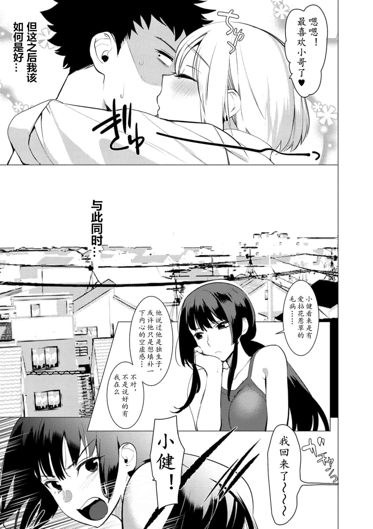 汉化版-[ホン・トク] 竿つきハニー_1_第6集