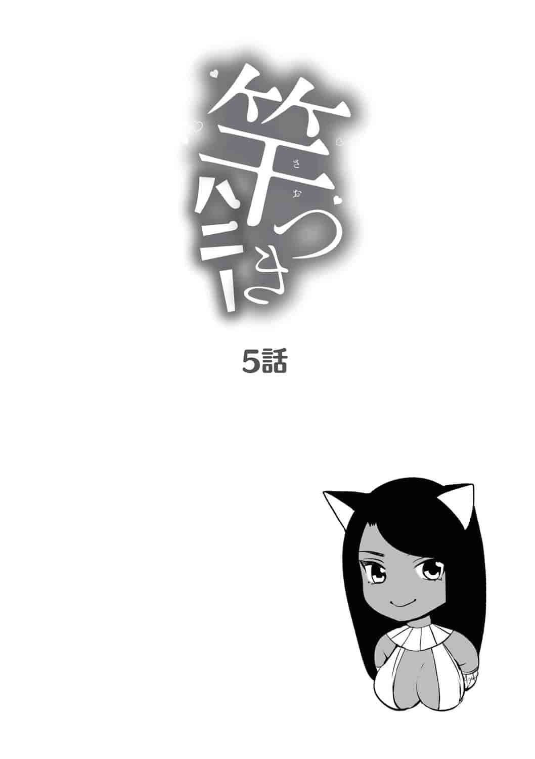 汉化版-[ホン・トク] 竿つきハニー_1_第6集