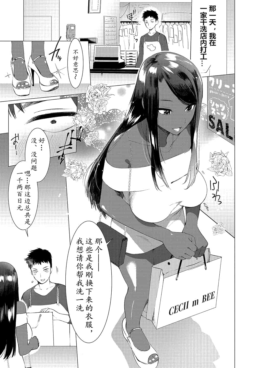 汉化版-[ホン・トク] 竿つきハニー_1_第6集