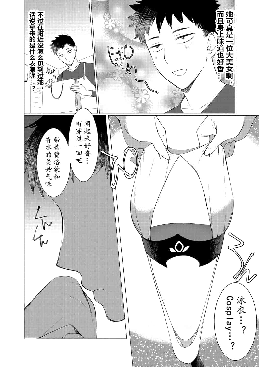 汉化版-[ホン・トク] 竿つきハニー_1_第6集